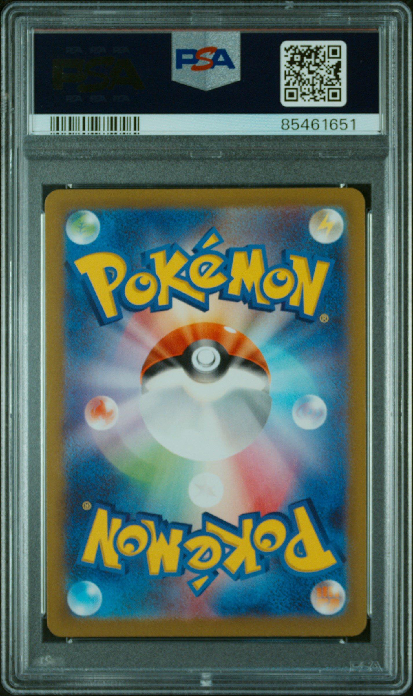 2023 Pokemon Japanese Sv1v-violet Ex 083 Clauncher Art Rare PSA 10