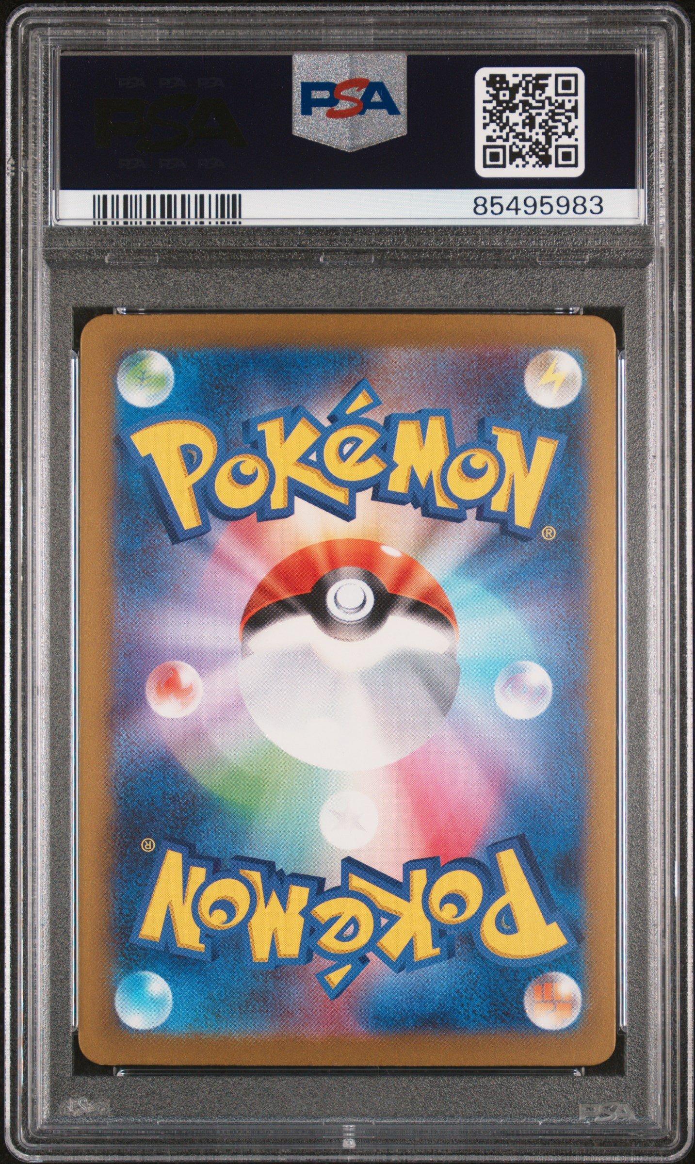 2023 Pokemon Japanese Sv4m-future Flash 090 Altaria Ex Special Art