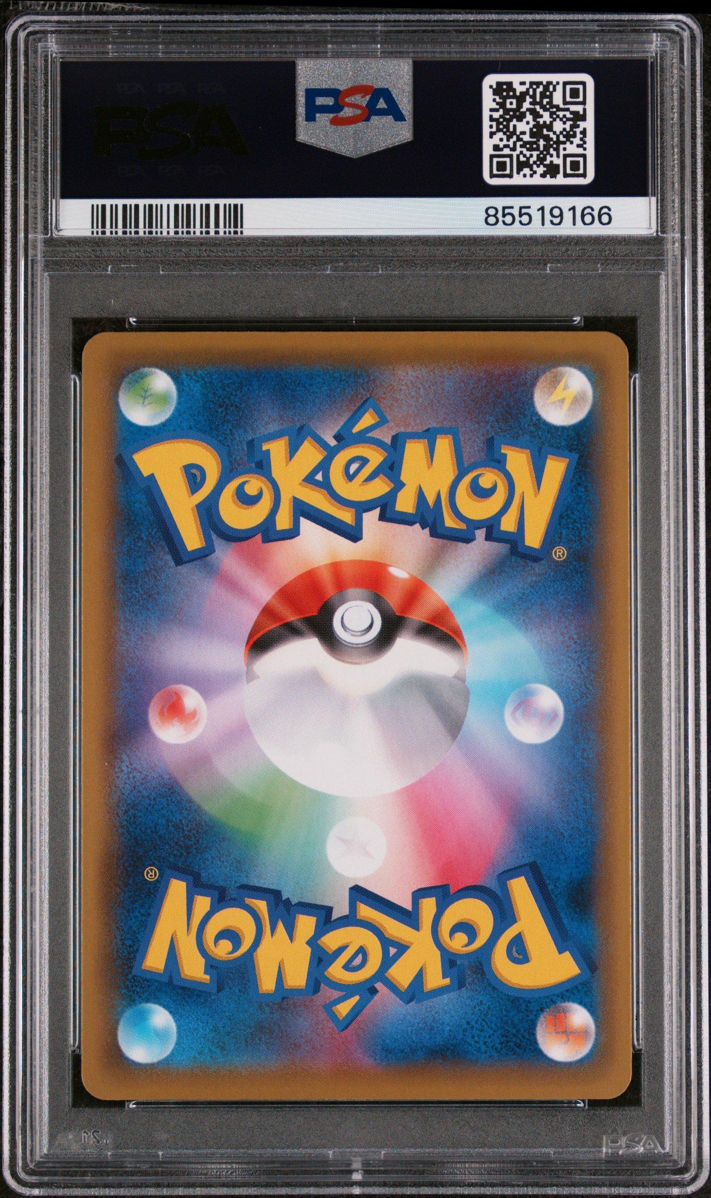 2021 Pokemon Japanese 25th Anniversary Collection 007 Kyogre-reverse Foil PSA 10