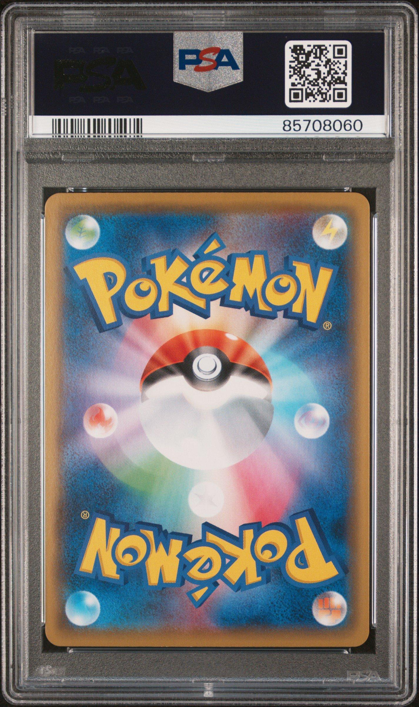 2021 Pokemon Japanese Sword & Shield Vmax Climax 208 Full Art
