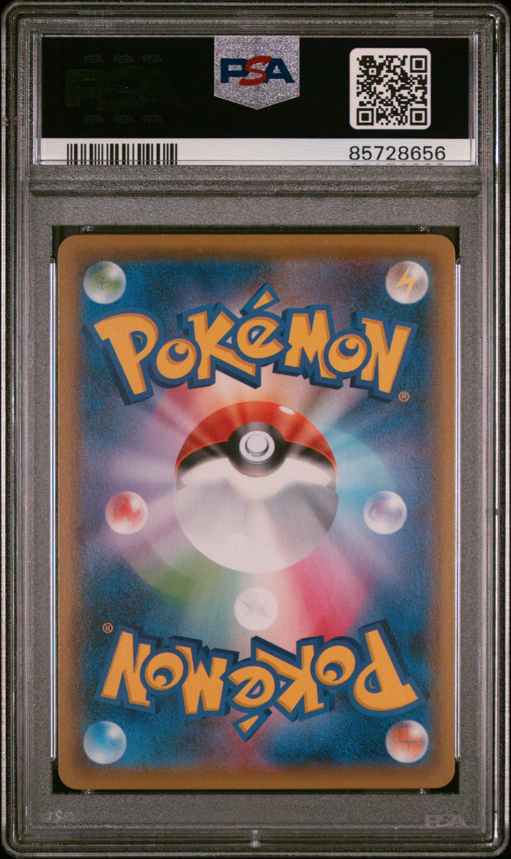2021 Pokemon Japanese Sword & Shield Vmax Climax 255 Full Art