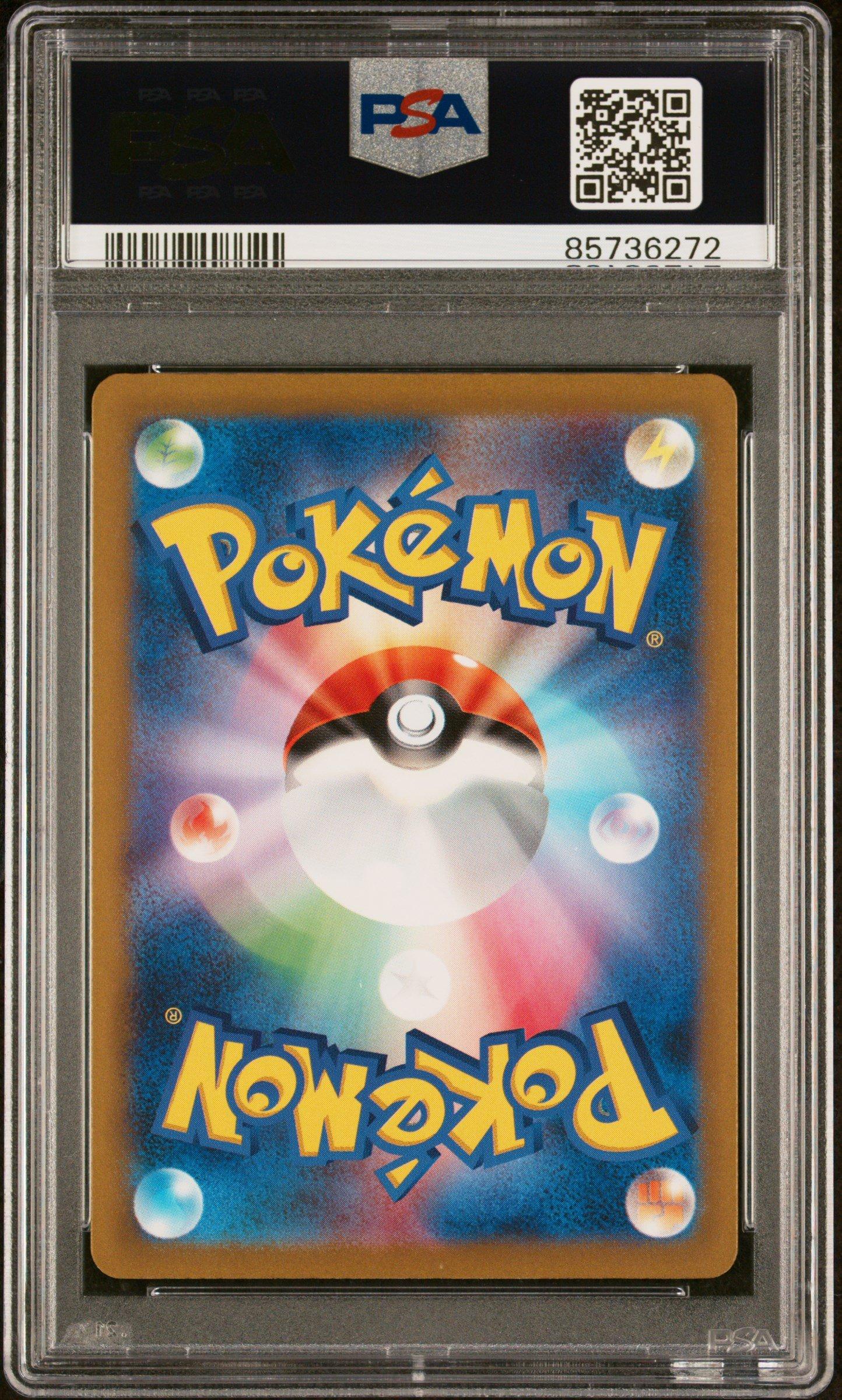 2023 Pokemon Japanese Sv4a-shiny Treasure Ex 353 Arven Special Art
