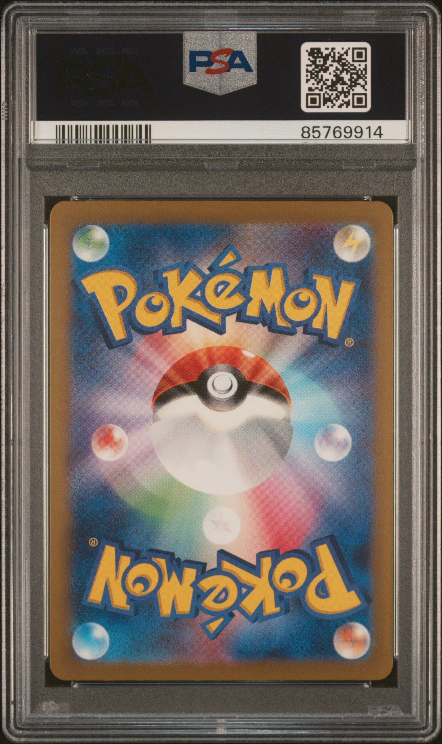 2023 Pokemon Japanese Sv4a-shiny Treasure Ex 346 Paldean Student