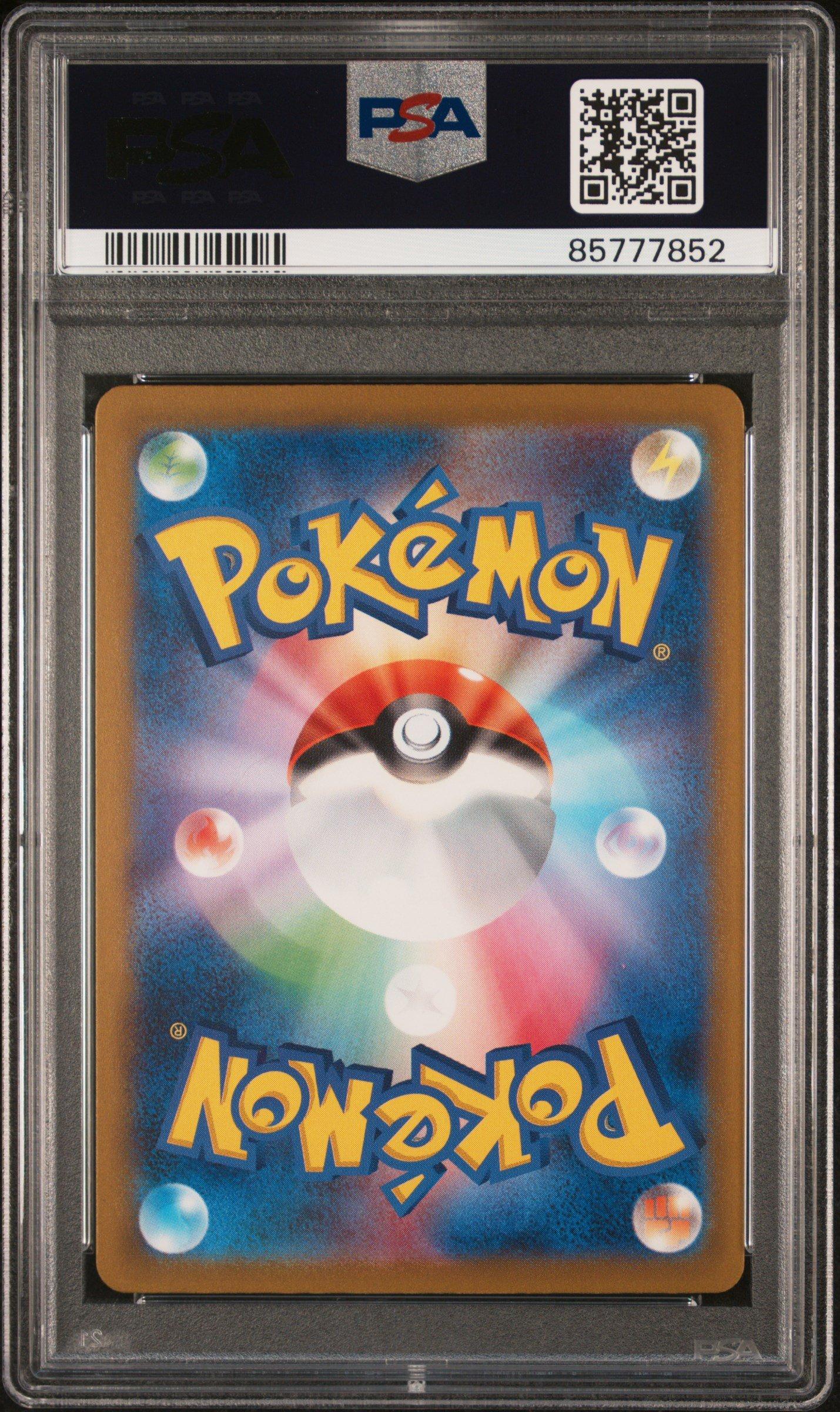 2023 Pokemon Japanese Sv4a-shiny Treasure Ex 354 Penny Special Art