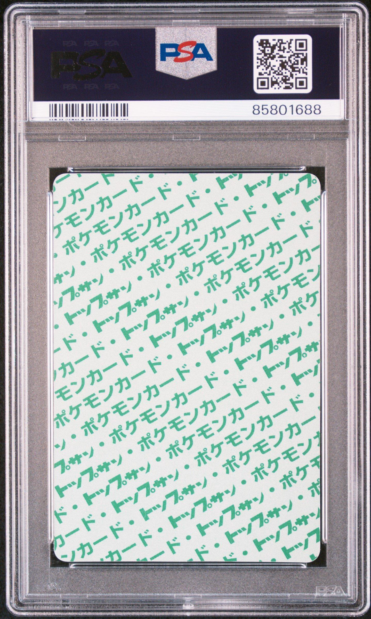 1997 Pokemon Japanese Topsun 43 Oddish Green Back PSA 8