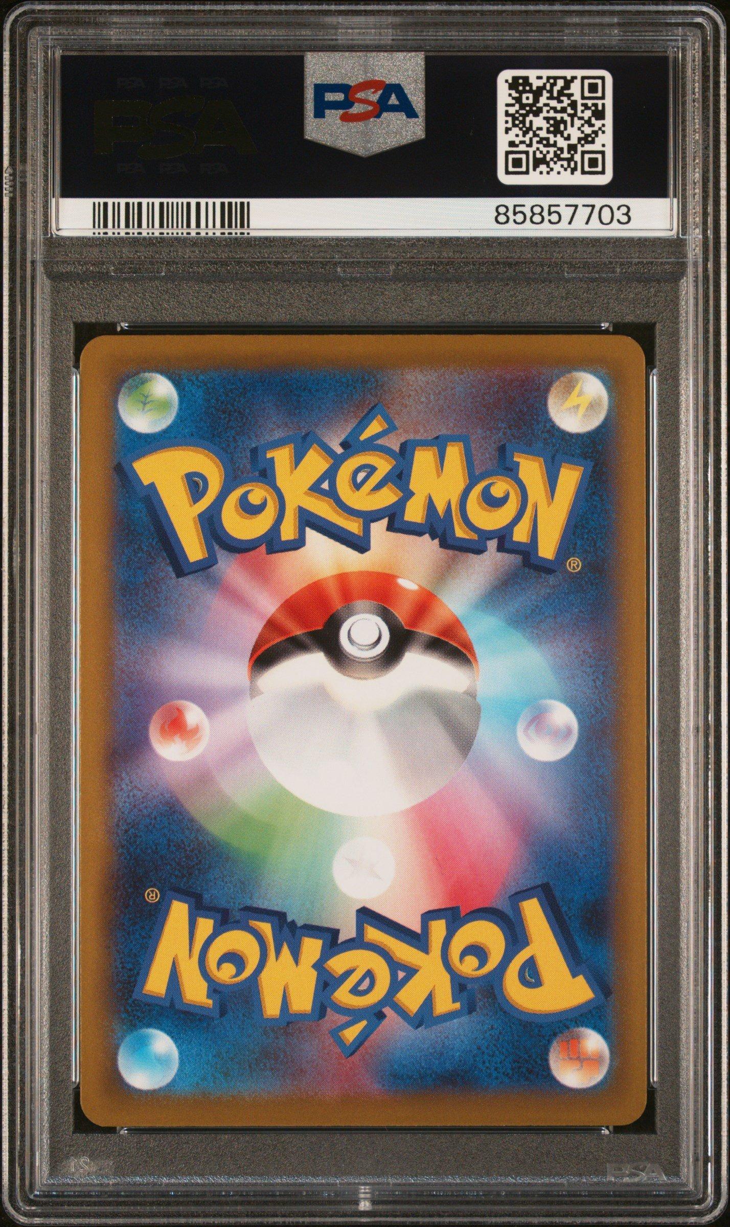 2022 Pokemon Japanese Sword & Shield Dark Phantasma 023 Gengar