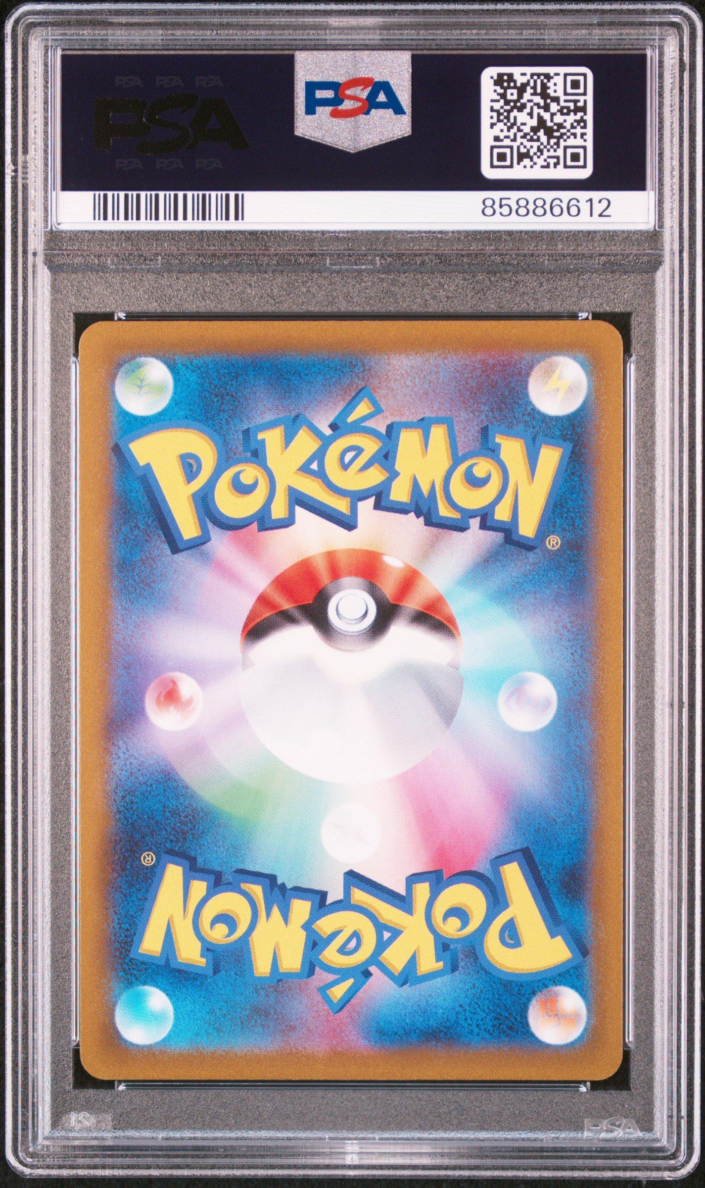 2022 Pokemon Japanese Sword & Shield Vstar Universe 260 Full Art