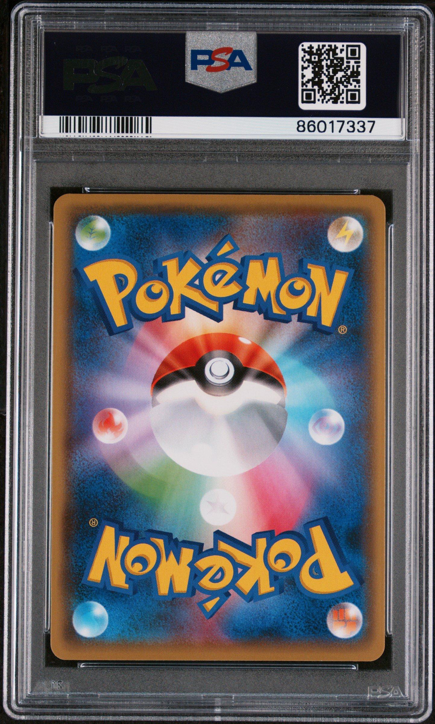 2021 Pokemon Japanese S Promo 208 Pikachu PSA 8