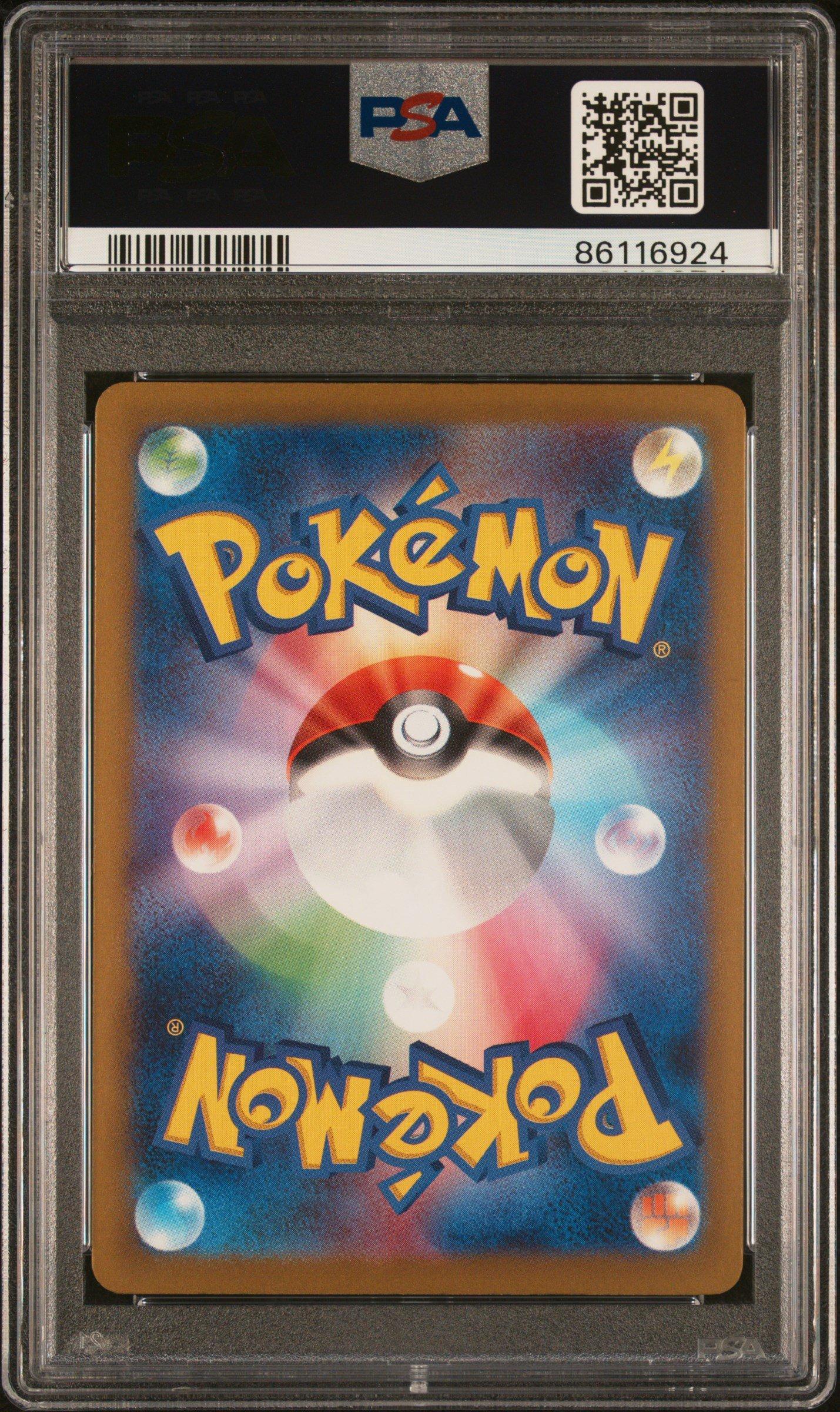 2023 Pokemon Japanese Sv4a-shiny Treasure Ex 352 Clive Special Art