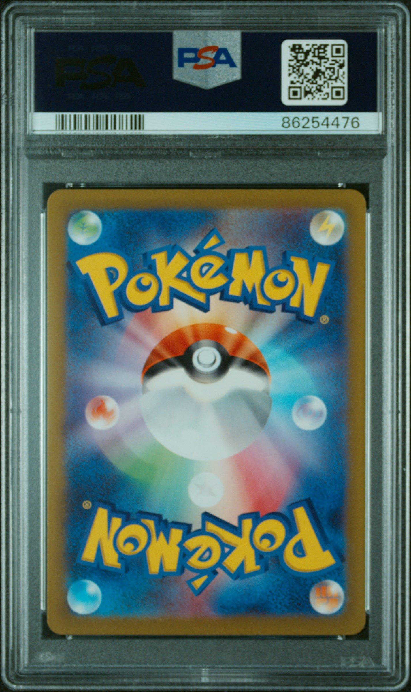 2022 Pokemon Japanese Sword & Shield Vstar Universe 189 Full Art