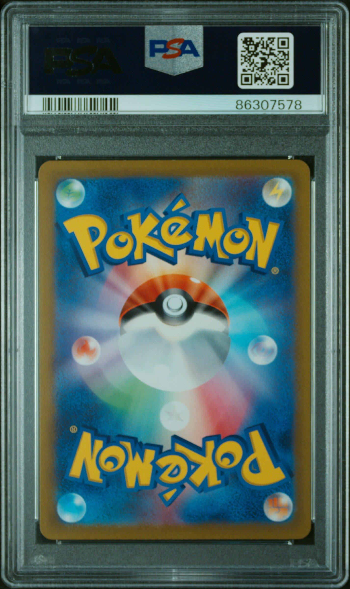 2022 Pokemon Japanese Sword & Shield Vstar Universe 193 Full Art