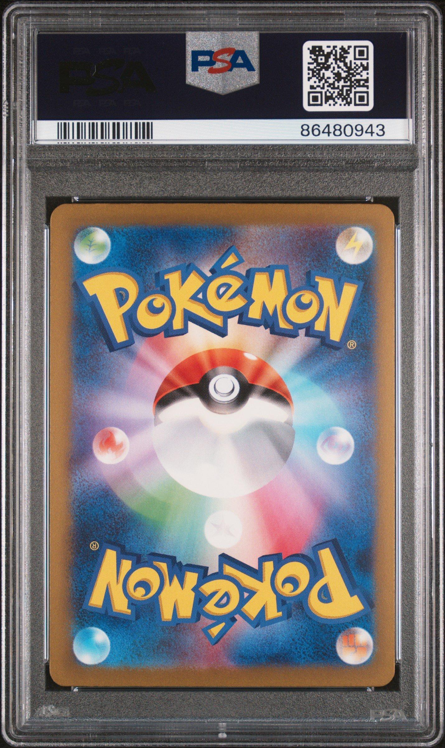 2023 Pokemon Japanese Sv4a-shiny Treasure Ex 328 Gardevoir Ex Ssr PSA 10
