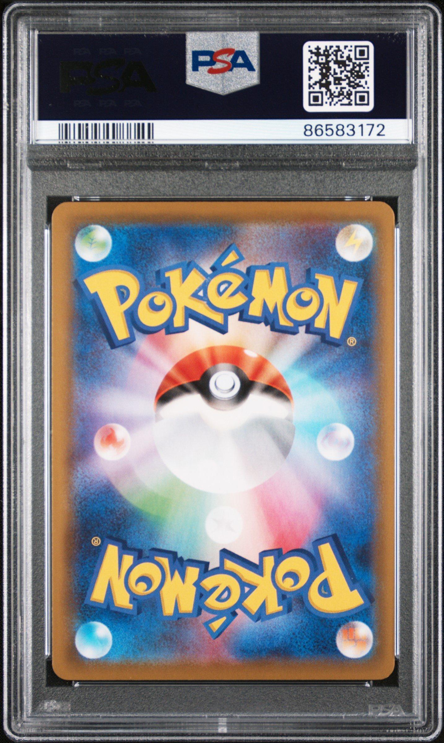 2020 Pokemon Japanese Sword & Shield Shiny Star V 307 Fa/charizard V PSA 10