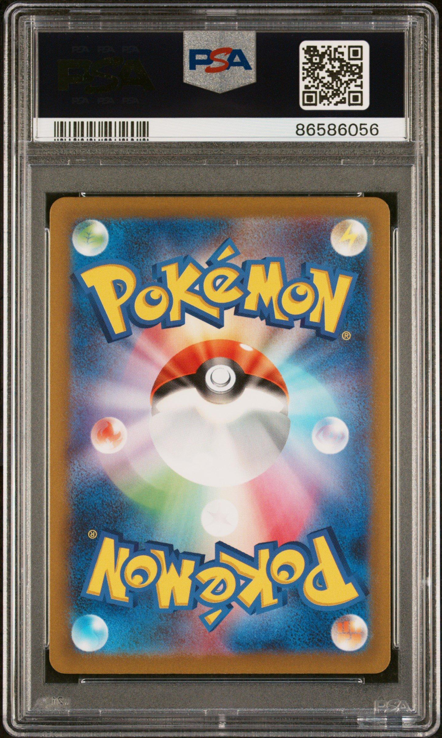 2023 Pokemon Japanese Sv1v-violet Ex 087 Greavard Art Rare PSA 9