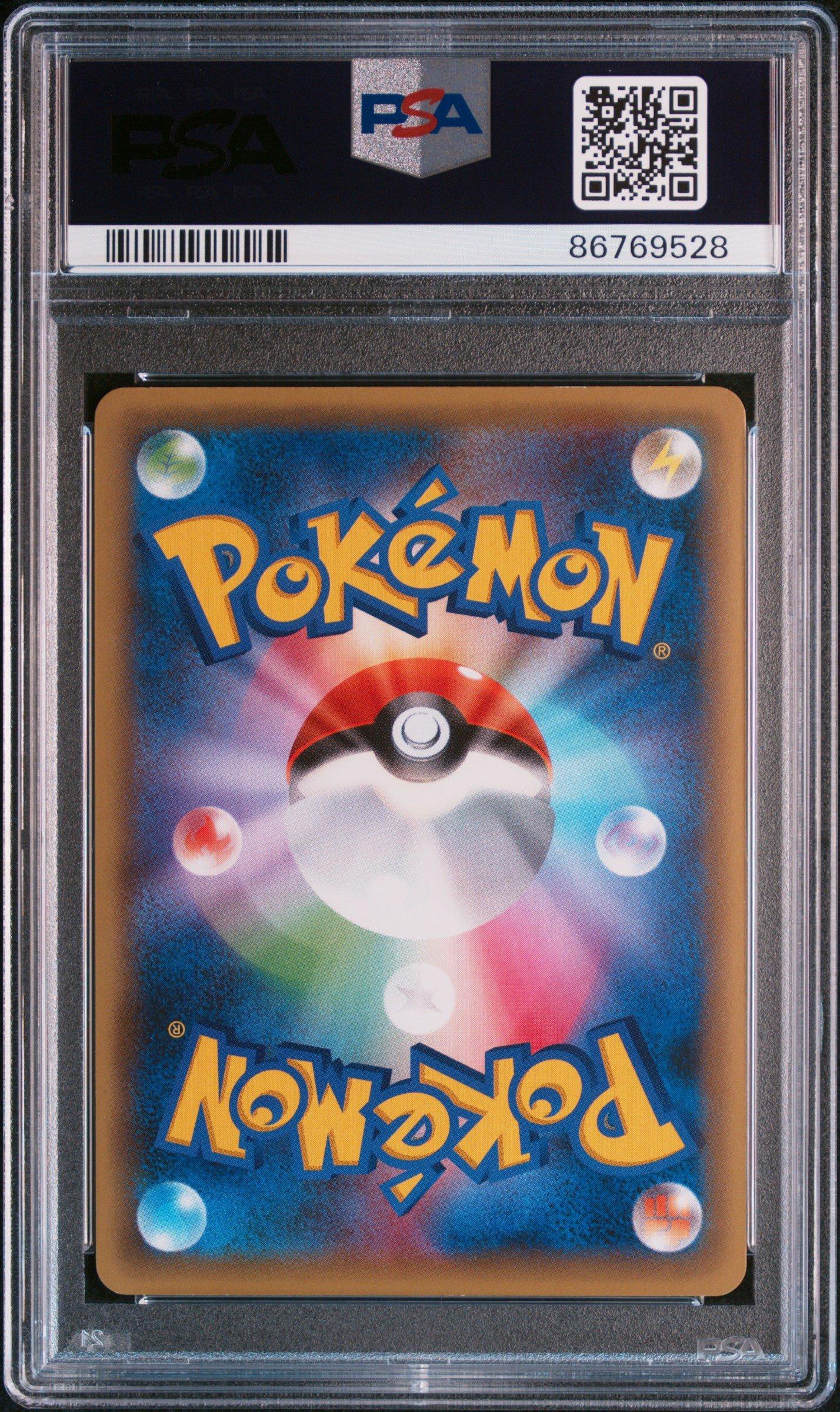 2016 Pokemon Japanese Mythical & Legendary Dream Shine Collection 017 Full Art/mew 1st Edition PSA 9
