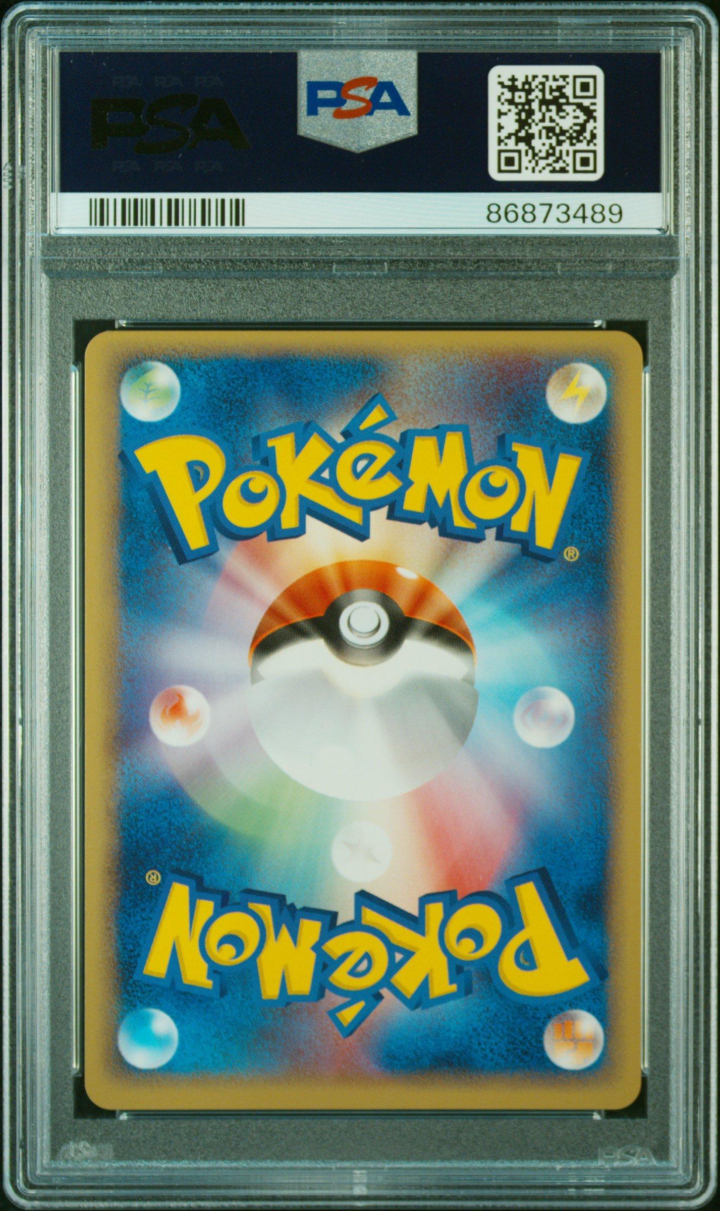 2005 Pokemon Japanese Promo 38 Lugia Pokepark Grand Opening PSA 9