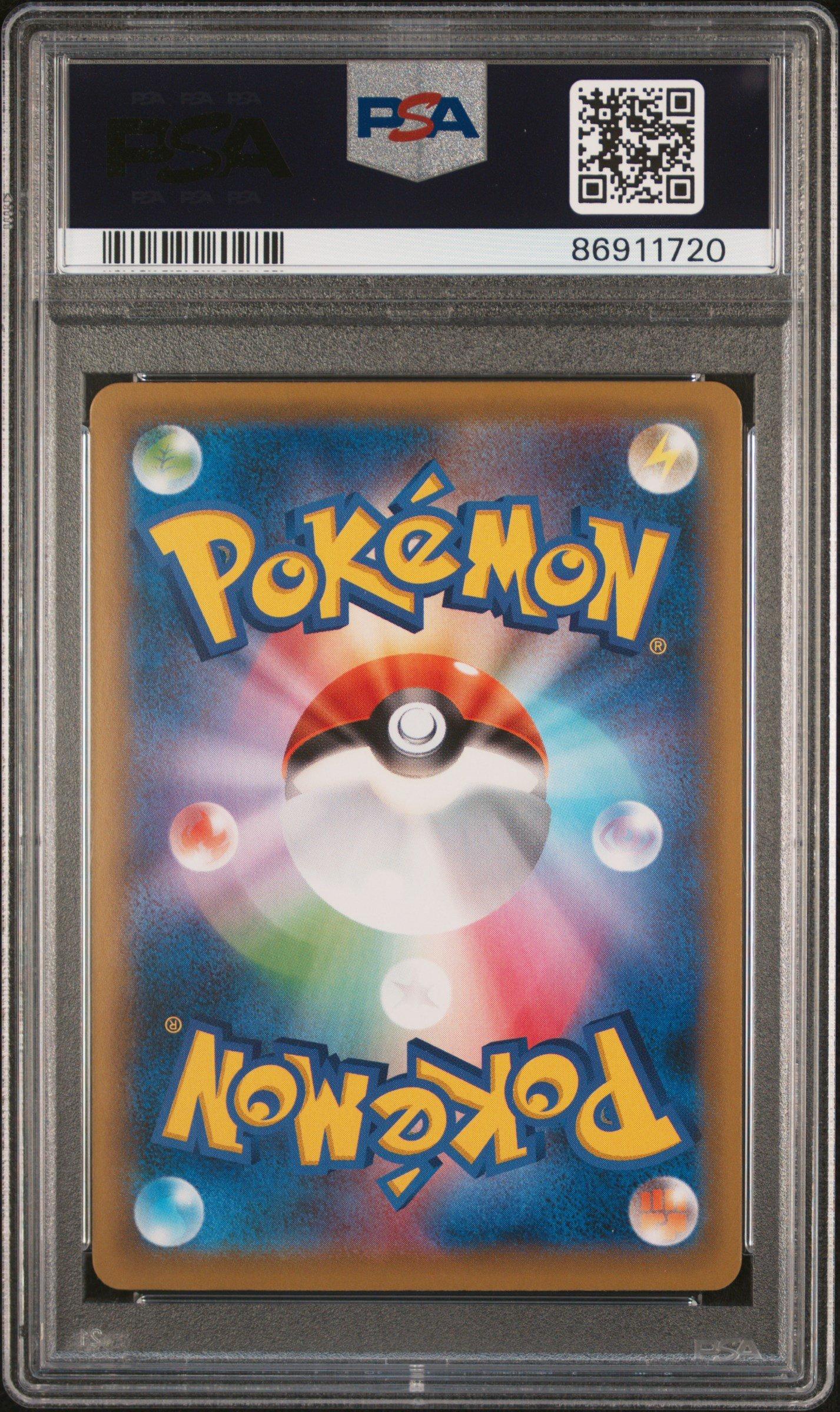 PSA10 ２枚セット 2ed60489ea26f612abdc3bf906e8da