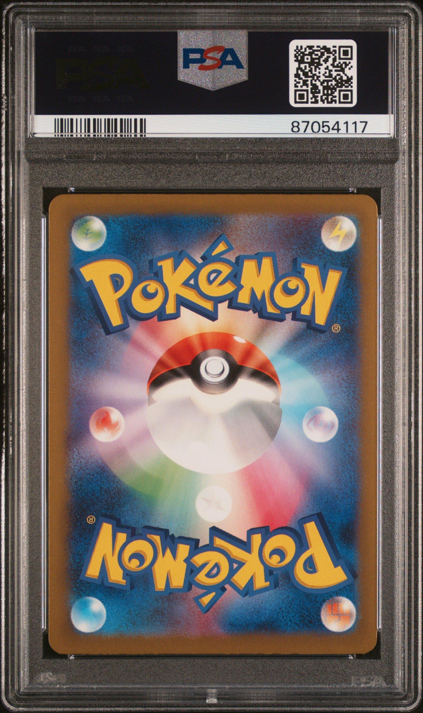 2023 Pokemon Japanese Sv3a-raging Surf 064 Mantyke Art Rare PSA 10