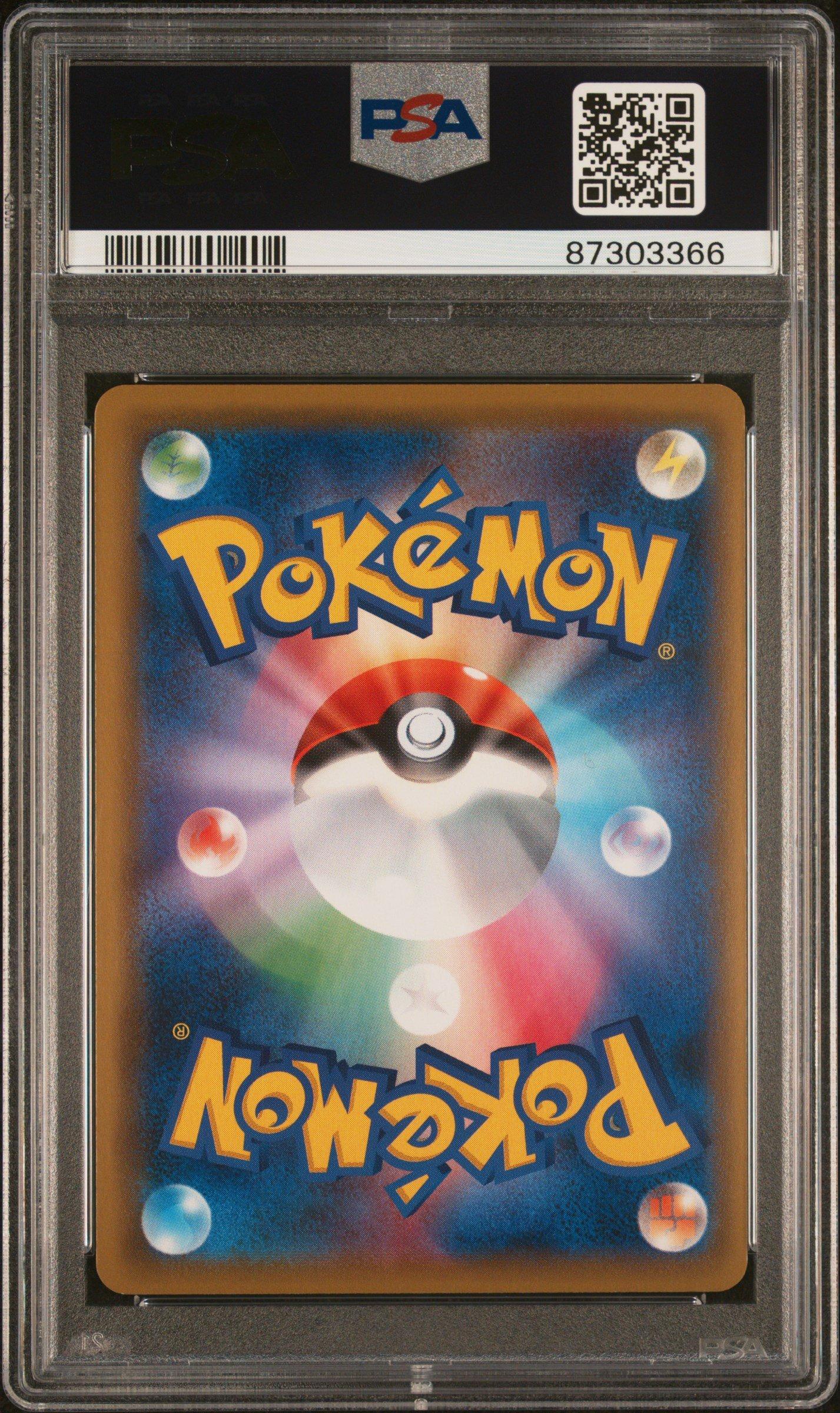 2021 Pokemon Japanese Sword & Shield Gengar Vmax High-class Deck
