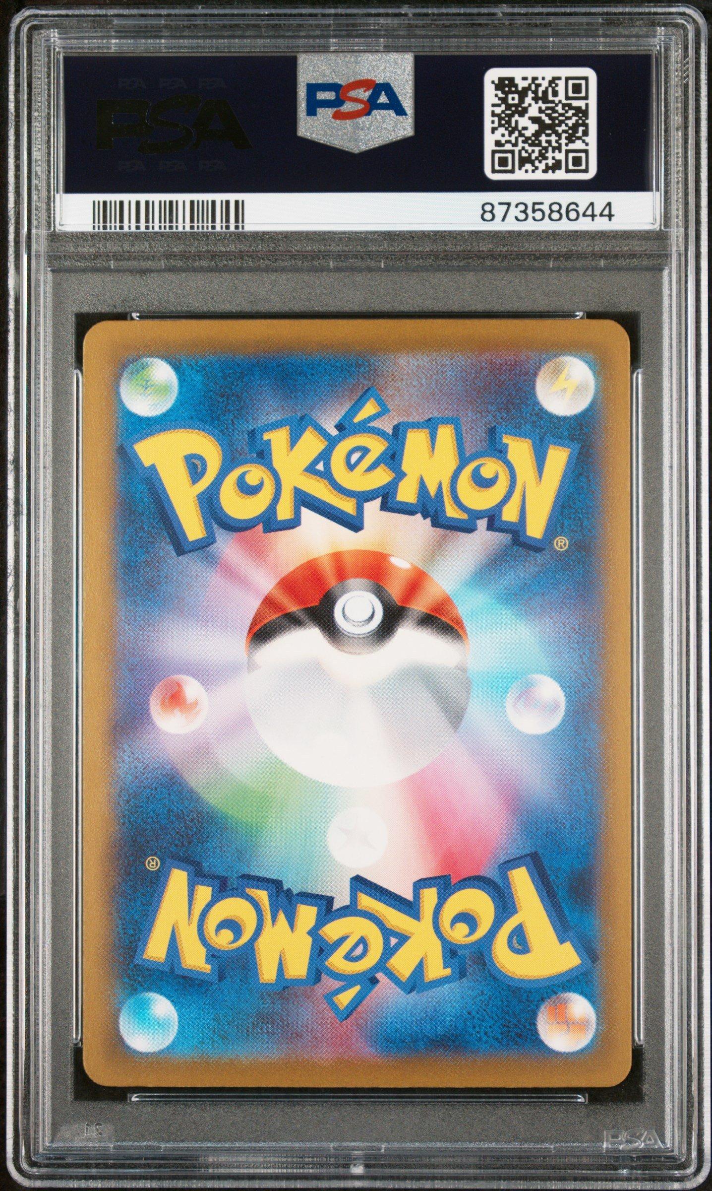 2023 Pokemon Japanese Sv4a-shiny Treasure Ex 354 Penny Special Art