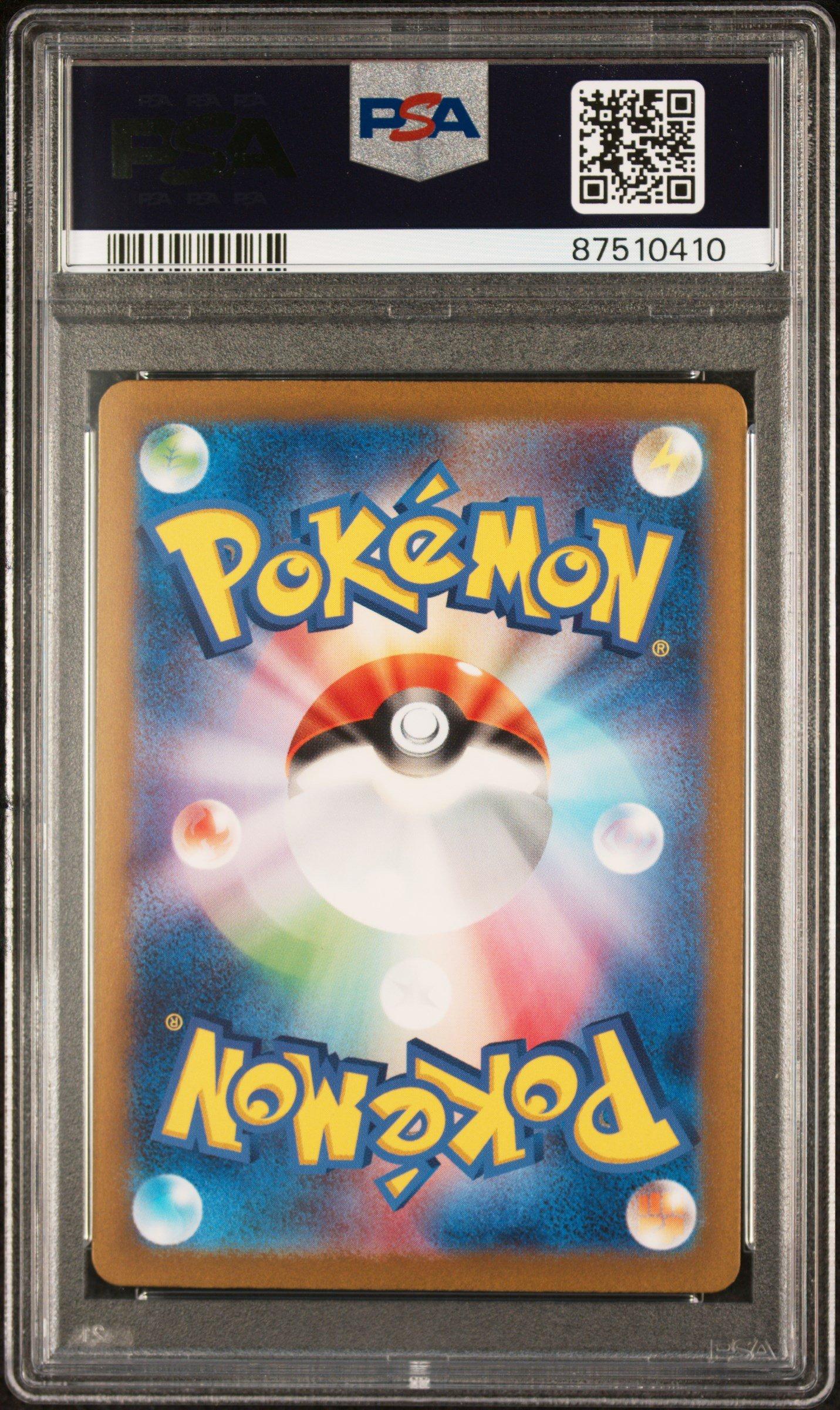 2023 Pokemon Japanese Sv2a-pokemon 151 201 Charizard Ex Special
