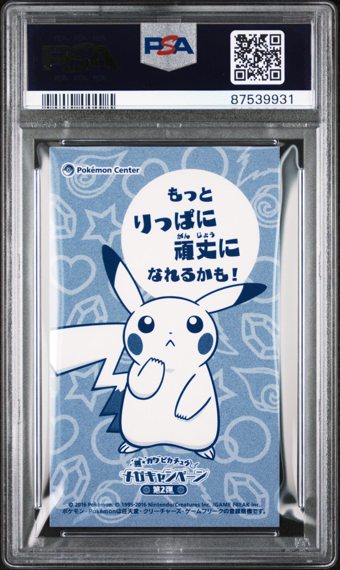 2016 Pokemon Japanese Xy Promo Poncho-wearing Pikachu Mega