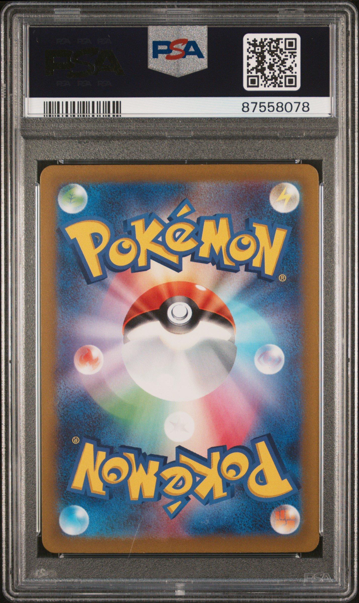 [美品] ヒトカゲ DP3 004 1ED PSA8 世界2枚 DPBP#004 Charmander DPBP#004 Japanese Pokemon Card DP3 2007 Shining