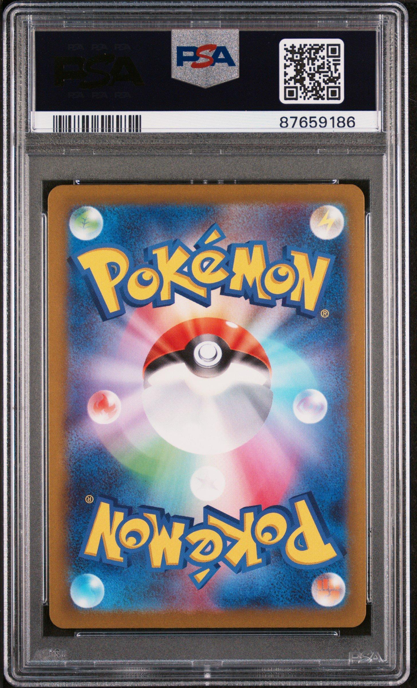 2023 Pokemon Japanese Sv4a-shiny Treasure Ex 335 Pidgeot Ex PSA 10
