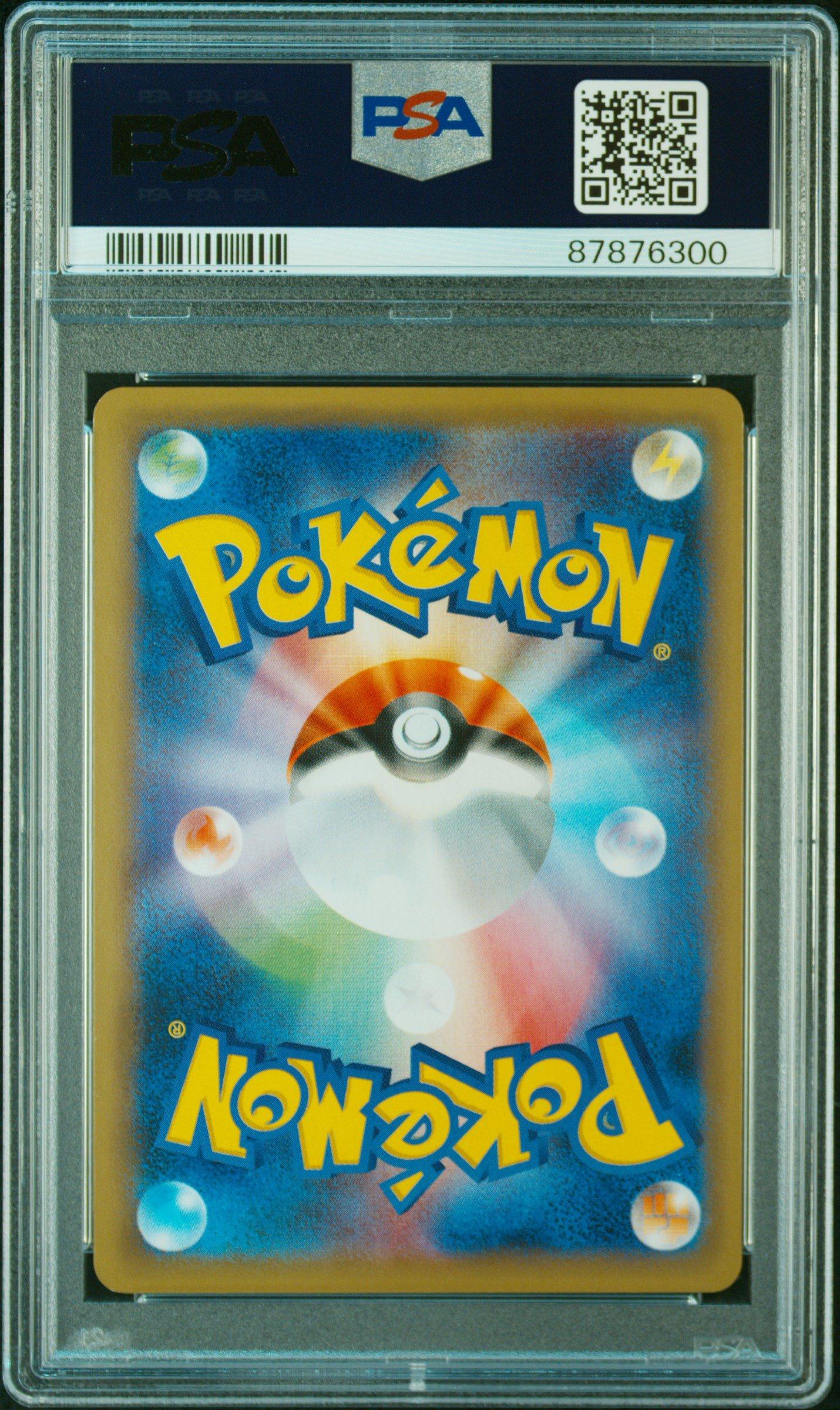 2016 Pokemon Japanese Expansion 20th Anniversary 025 Poliwrath