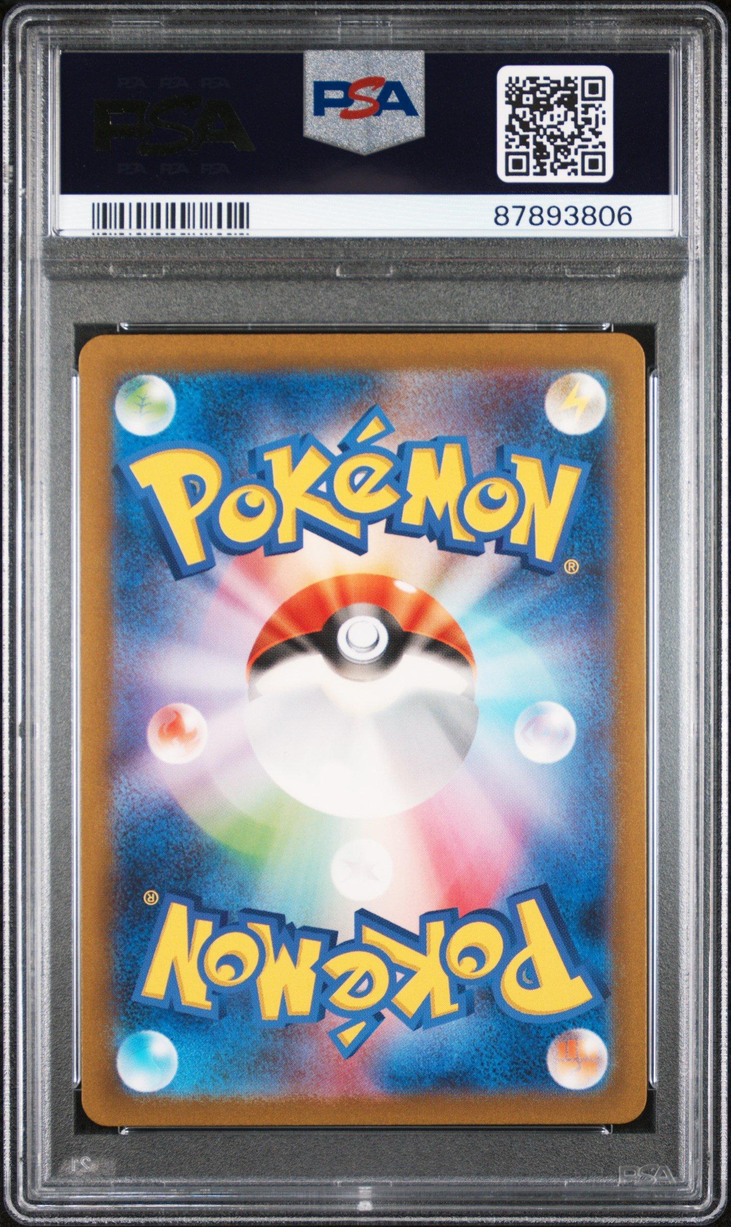 2023 Pokemon Japanese Sv2a-pokemon Card 151 184 Venusaur Ex Super