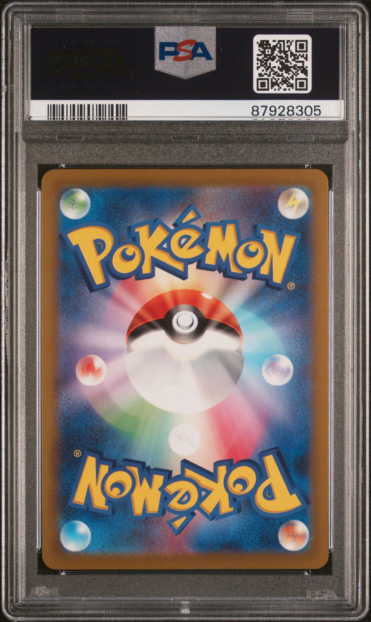 2022 Pokemon Japanese Sword & Shield Incandescent Arcana 090 Full