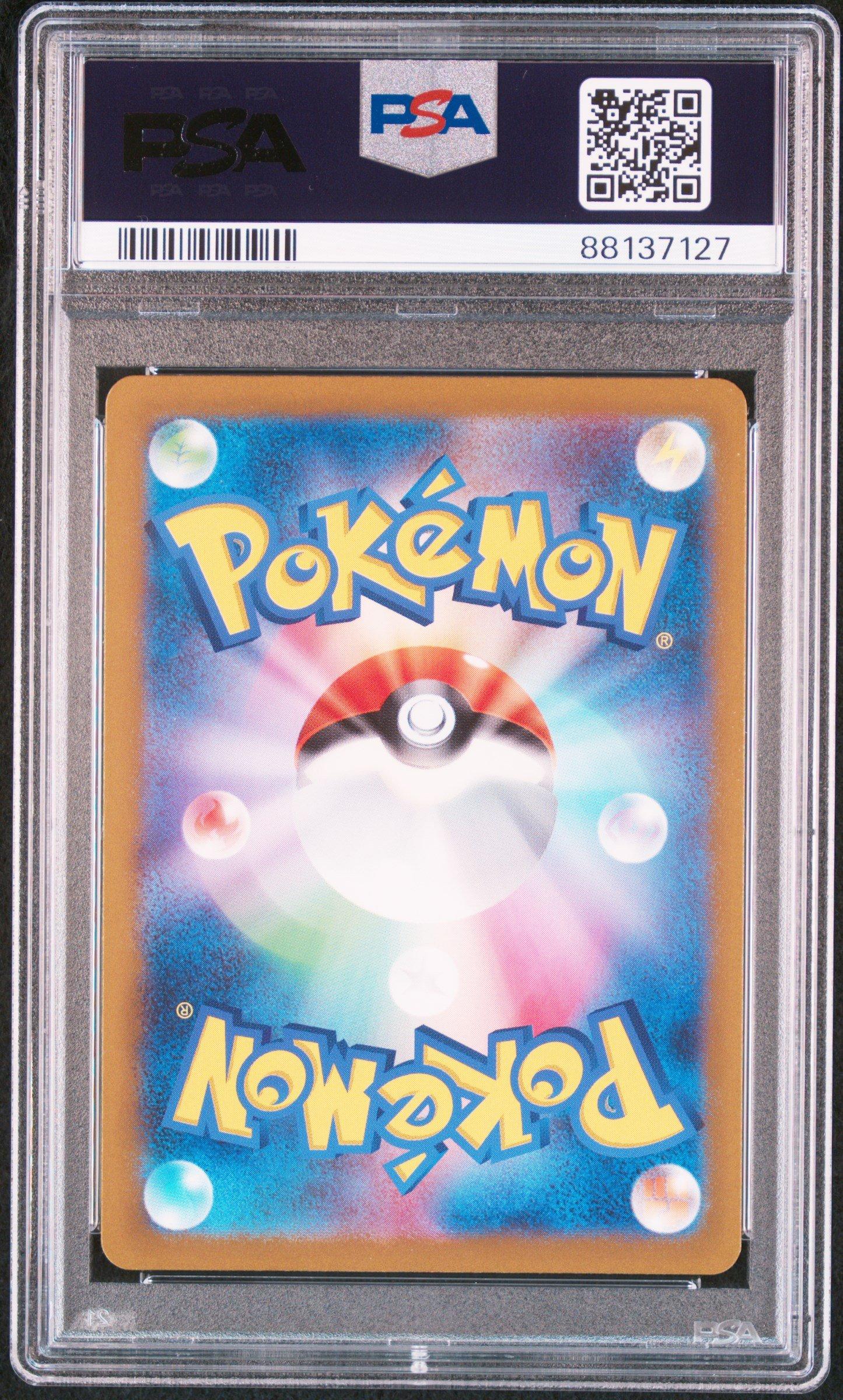 2023 Pokemon Japanese Sv2a-pokemon 151 114 Tangela Master Ball Reverse Holo PSA 10