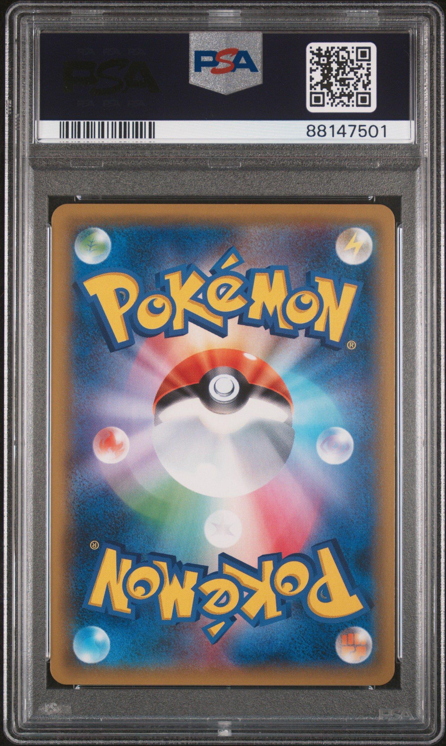 2018 Pokemon Japanese Sun & Moon Tag Bolt 038 Gengar & Mimikyu Gx