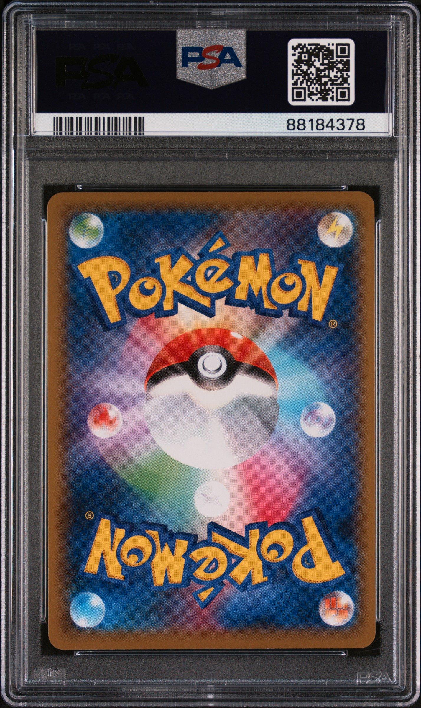 2021 Pokemon Japanese Sword & Shield Gengar Vmax High-class Deck