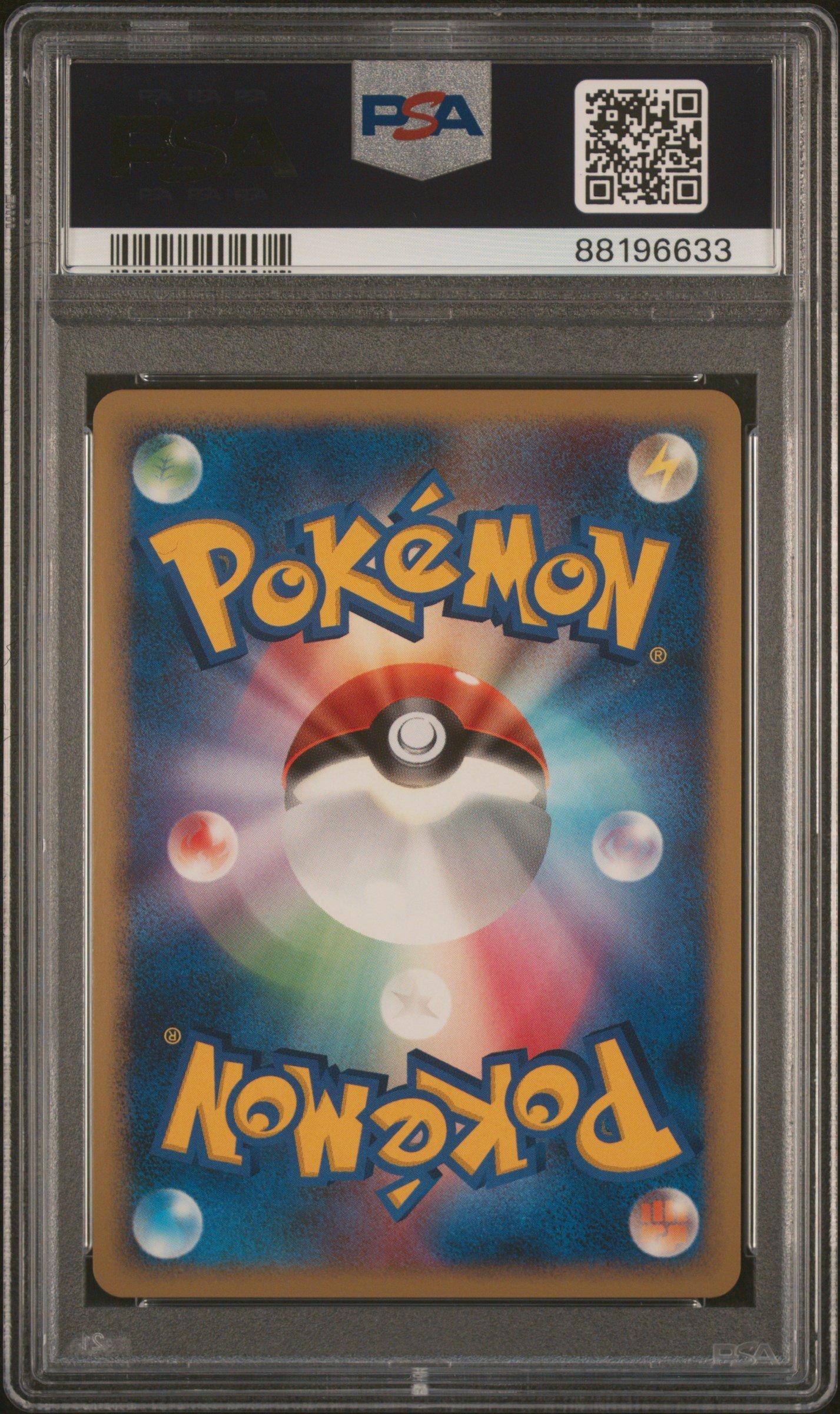 2008 Pokemon Japanese Galactic's Conquest 051 Giratina-holo 1st