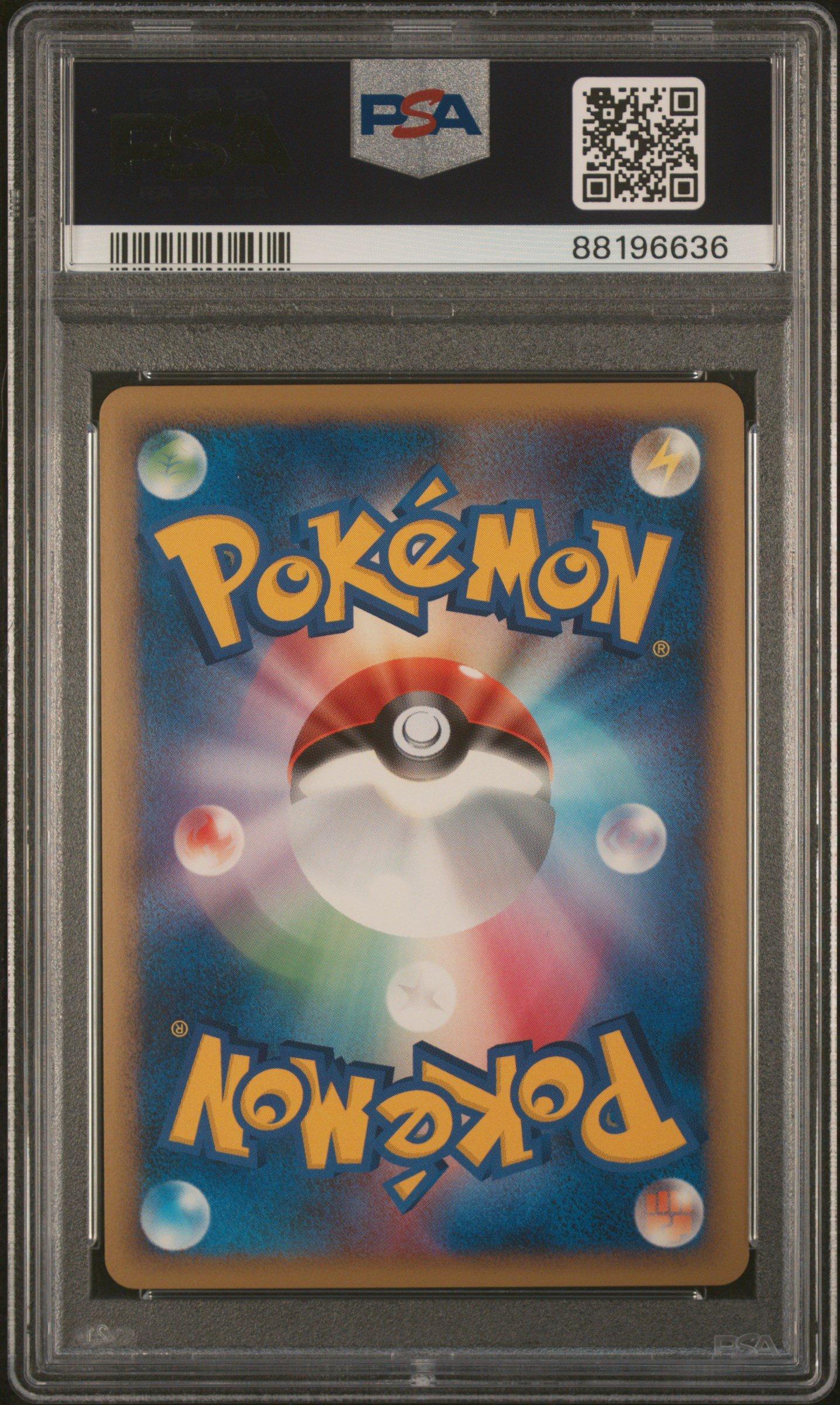2009 Pokemon Japanese Heartgold Collection 032 Flaaffy-reverse Foil 1st Edition PSA 10