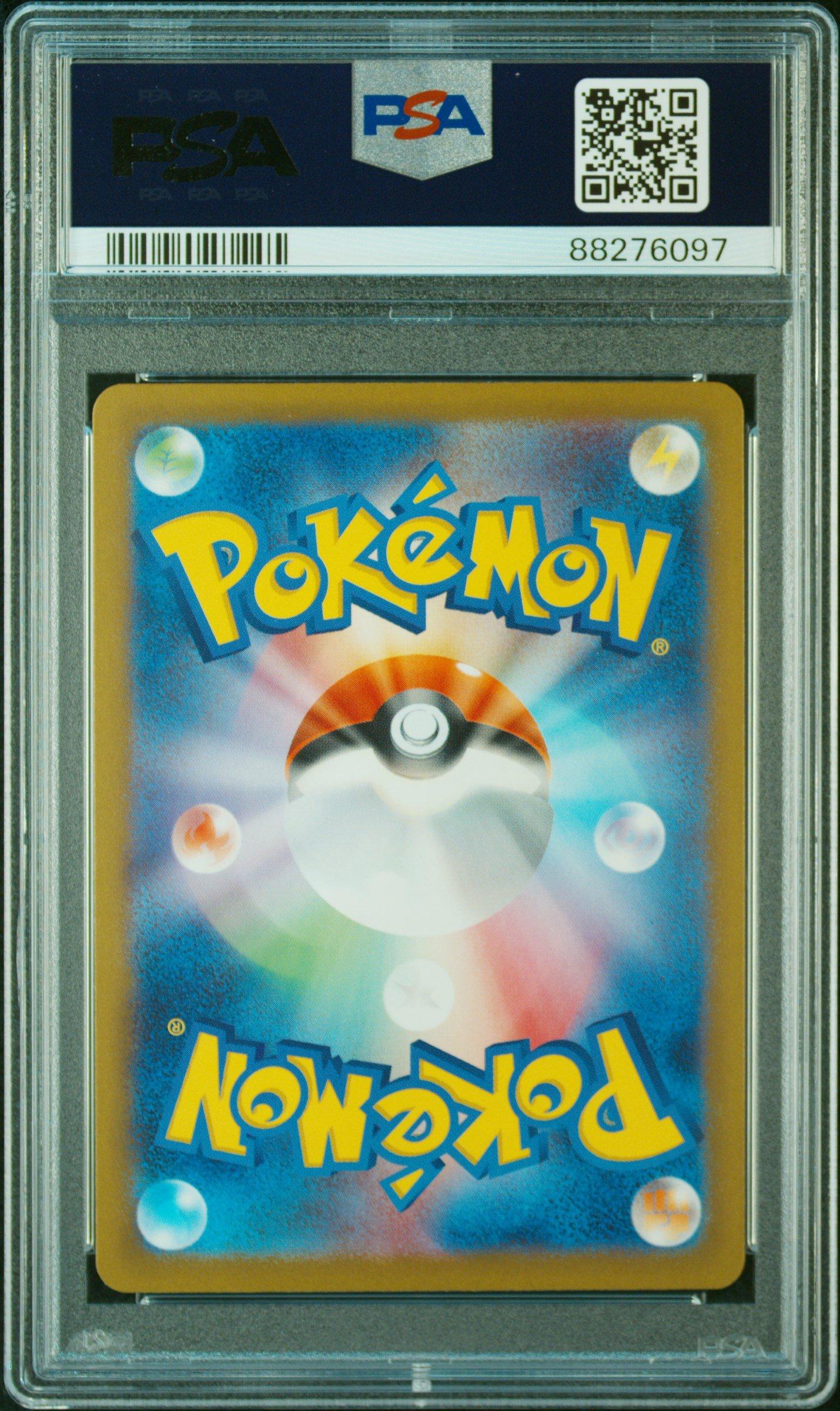 2024 Pokemon Japanese Sv5k-wild Force 088 Gengar Ex Super Rare PSA