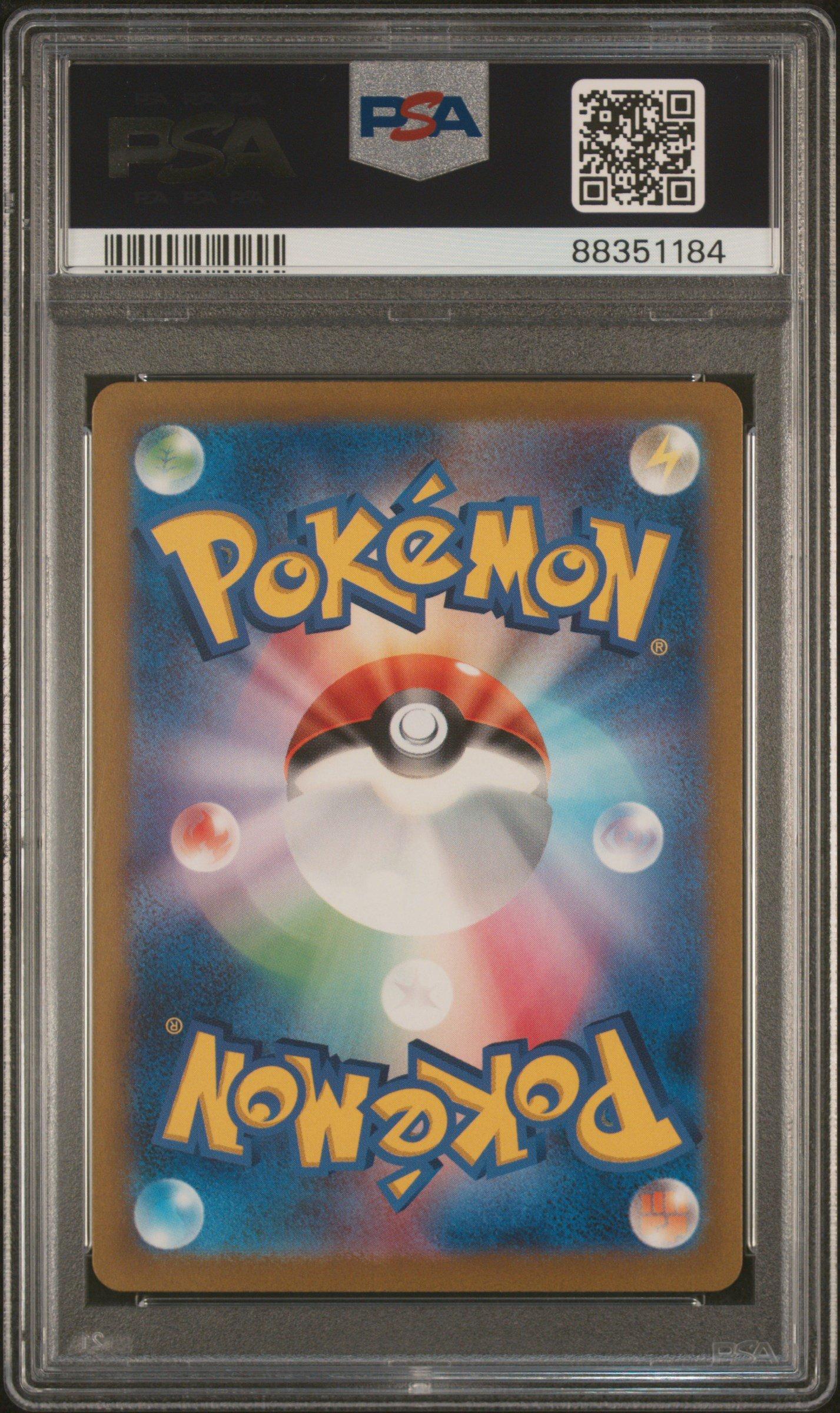 2023 Pokemon Japanese Sv2d-clay Burst 077 Tinkatuff PSA 10