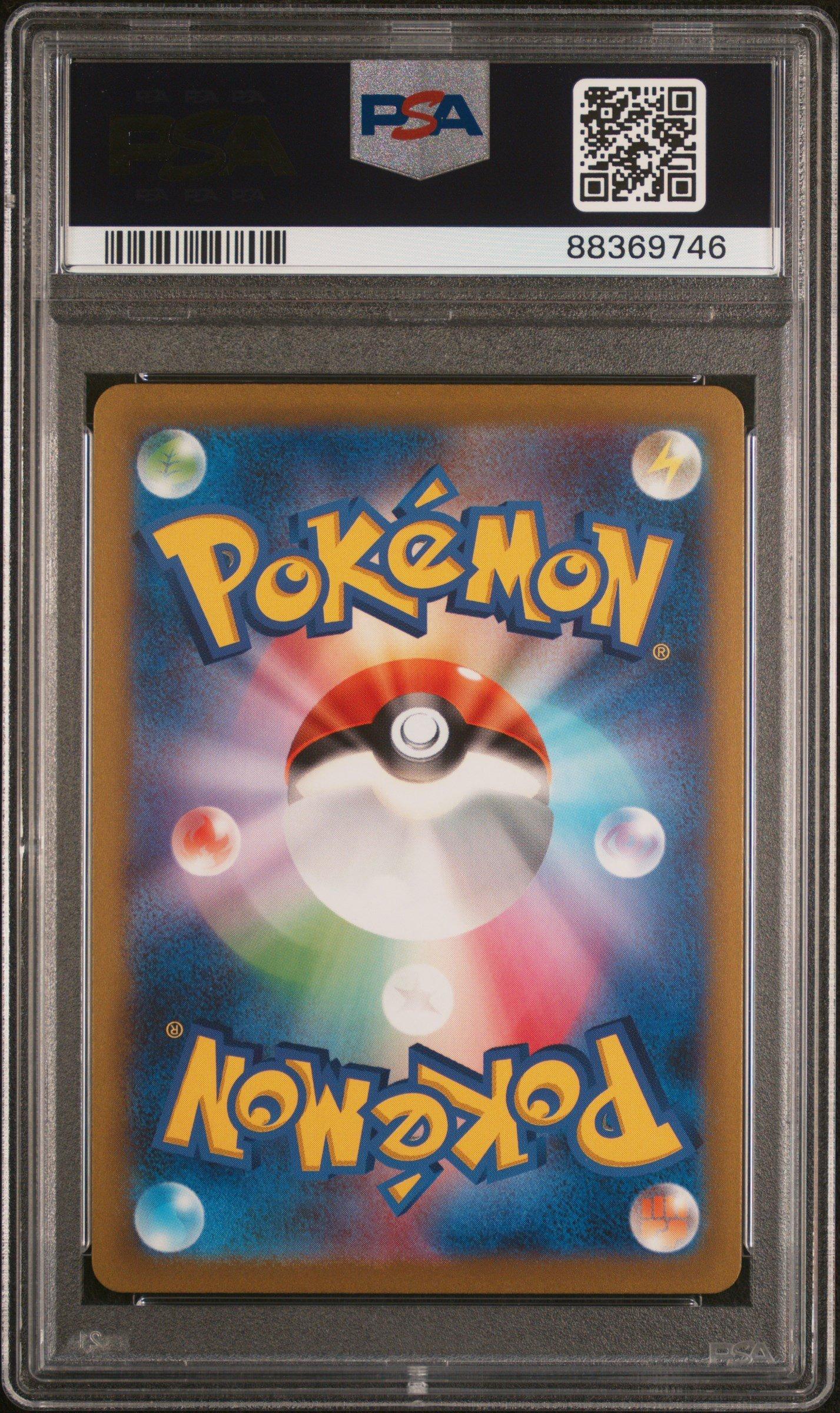 2023 Pokemon Japanese Sv2a-pokemon 151 093 Haunter Reverse Holo PSA 10