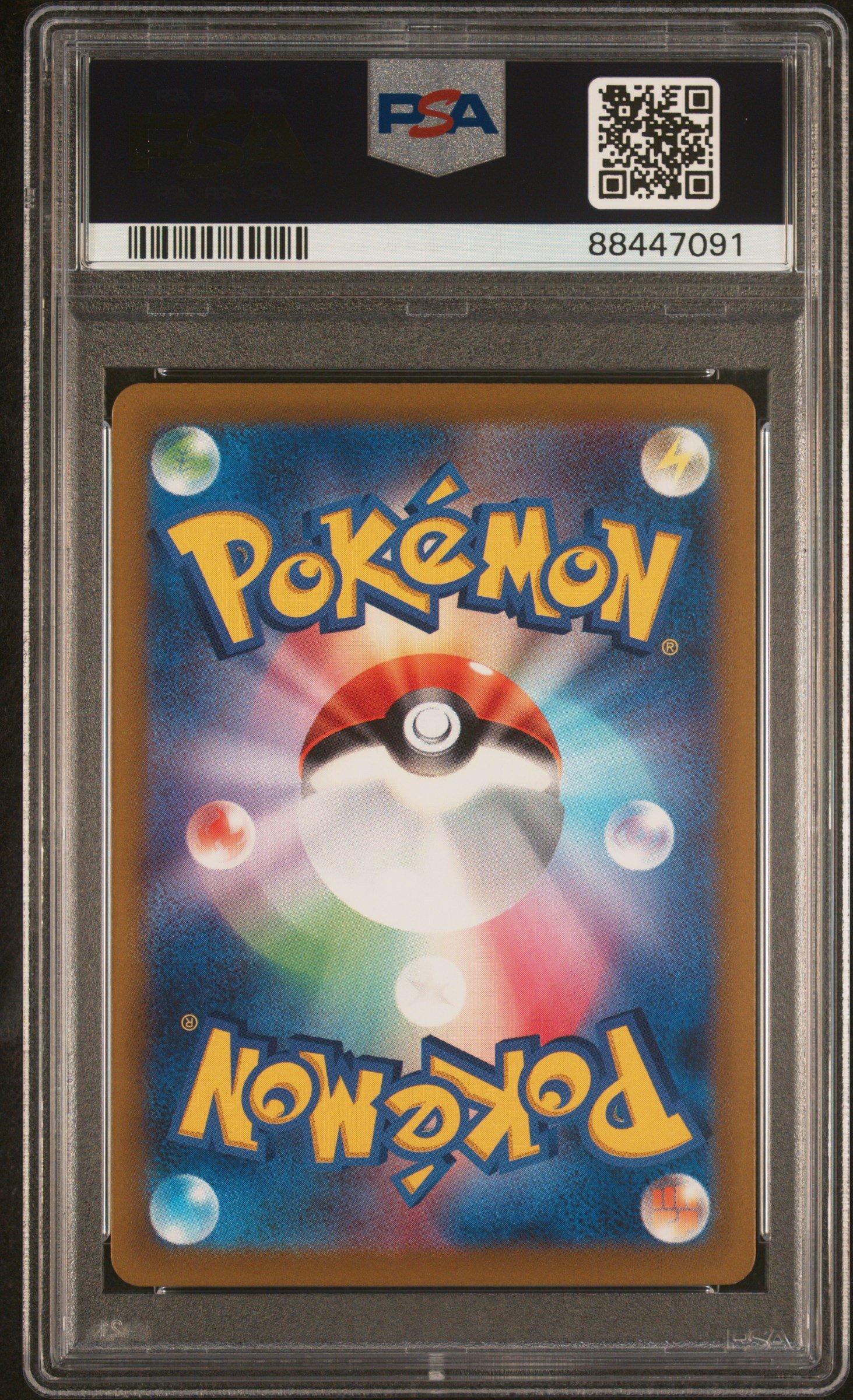 2022 Pokemon Japanese Sword & Shield Vstar Universe 110 Giratina V PSA 10