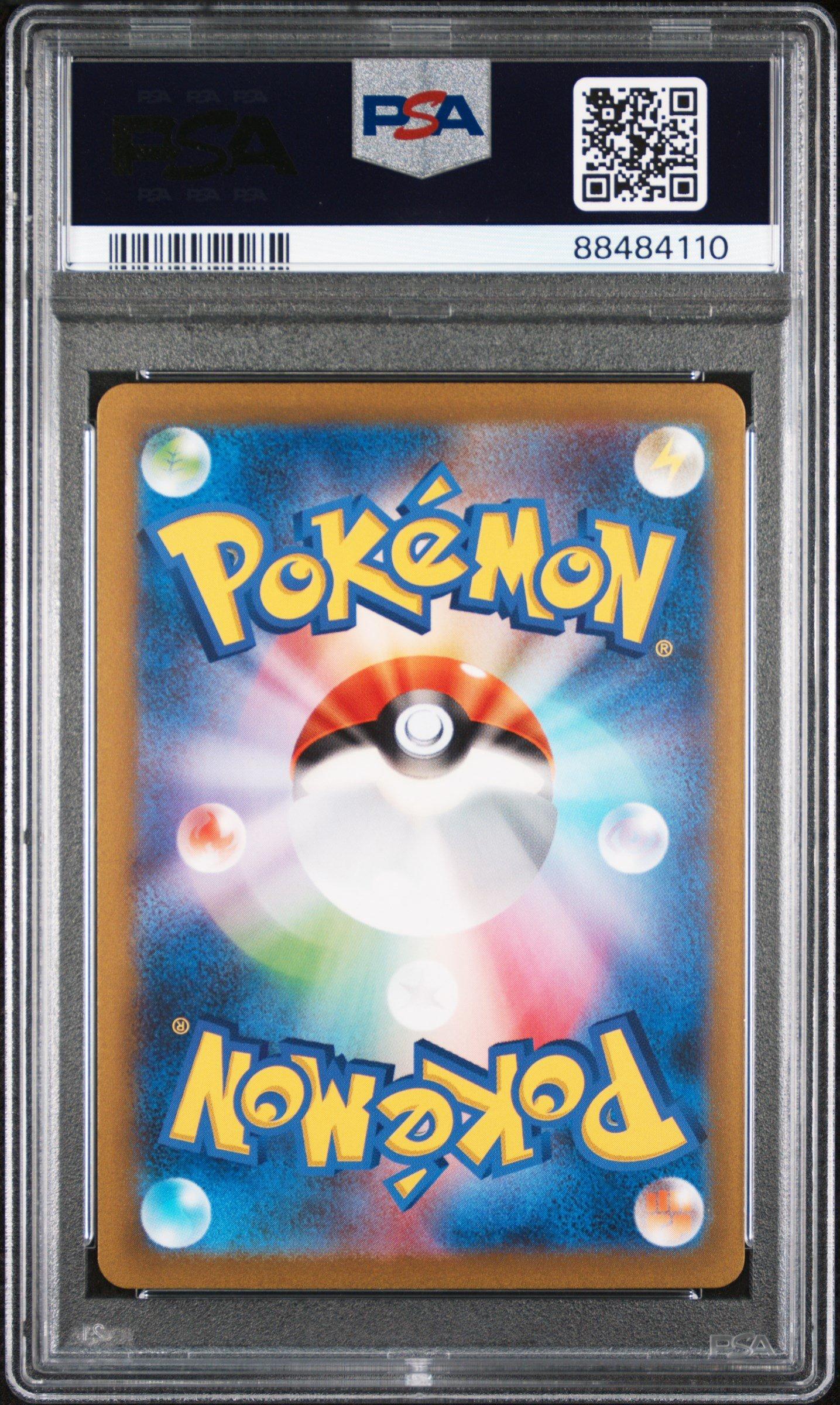 2023 Pokemon Japanese Sv2a-pokemon 151 149 Dragonite Reverse Holo