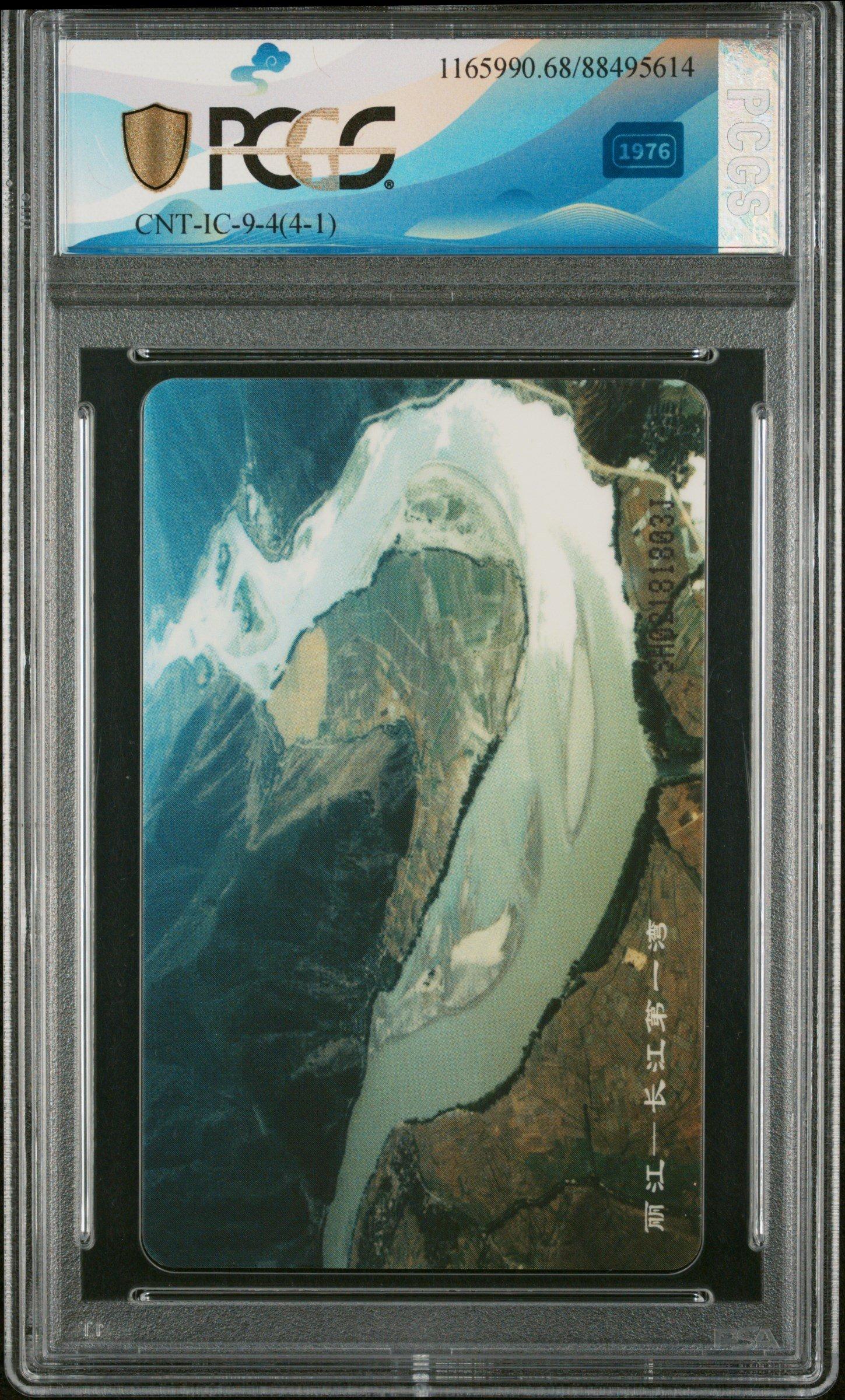 2023 Panini Donruss 220 Victor Wembanyama Holo Green Laser PSA