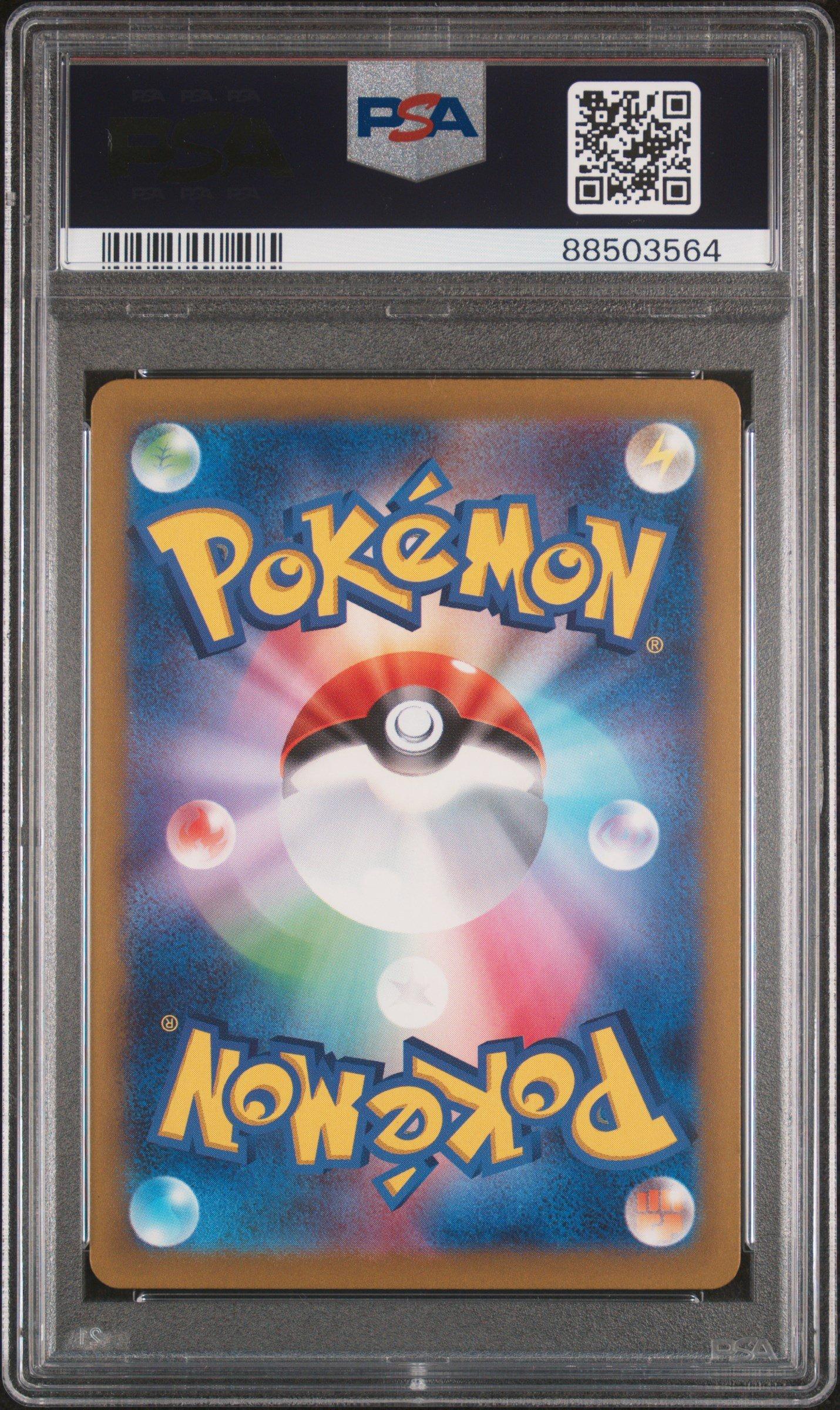 2024 Pokemon Japanese Sv5k-wild Force 094 Walking Wake Ex Special Art Rare PSA 10
