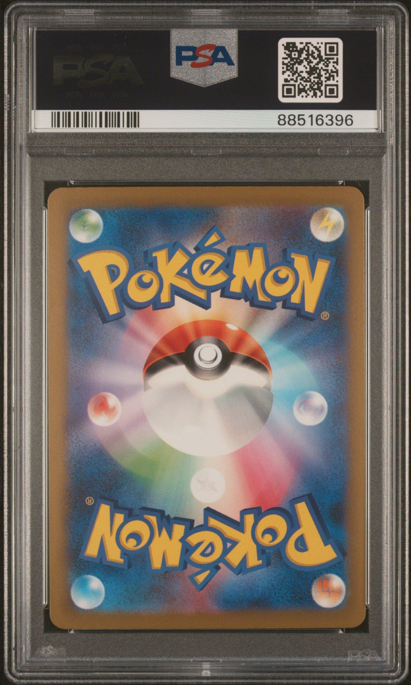2023 Pokemon Japanese Sv2a-pokemon Card 151 094 Gengar Reverse