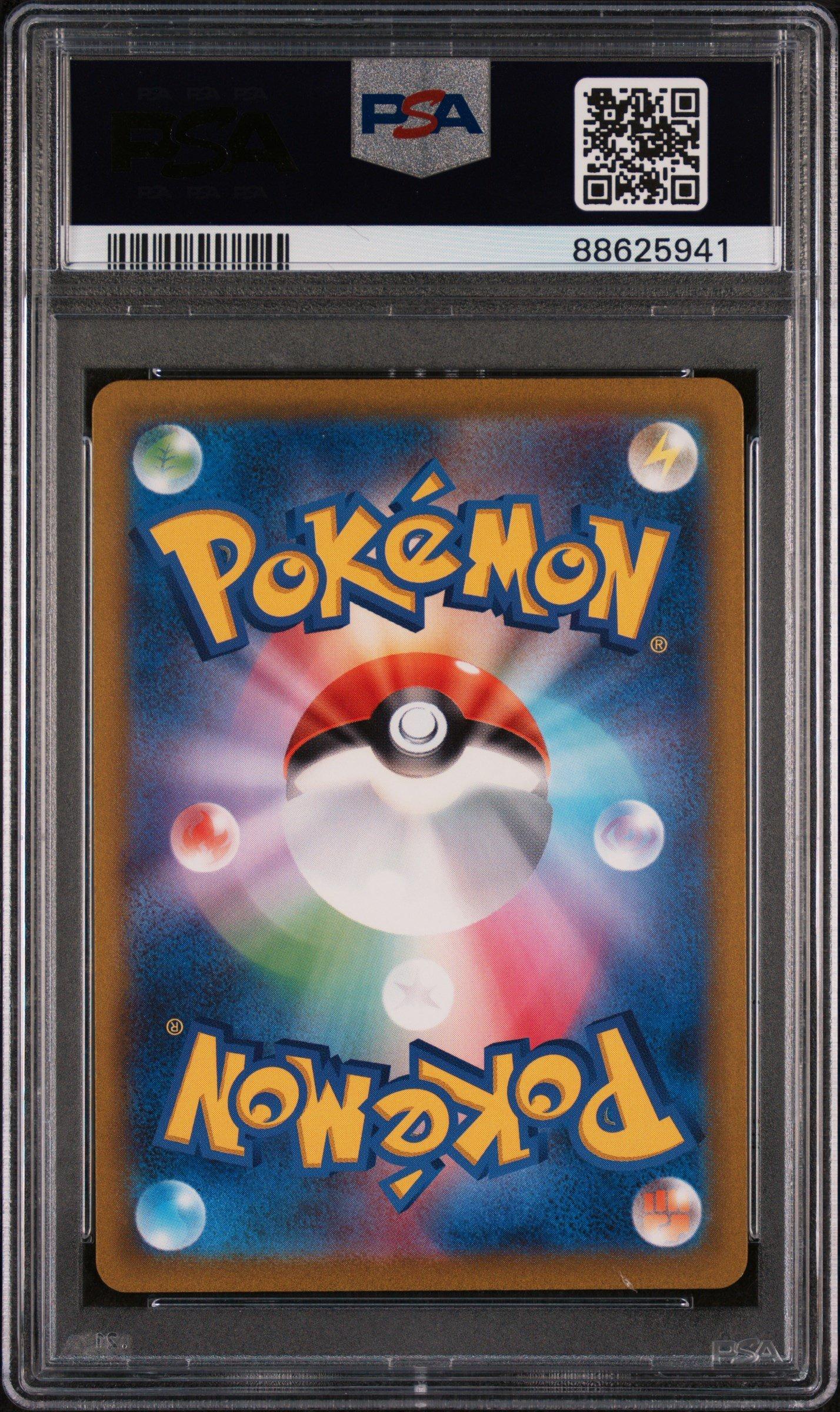 2023 Pokemon Japanese Sv2a-pokemon 151 169 Charmeleon Art Rare PSA