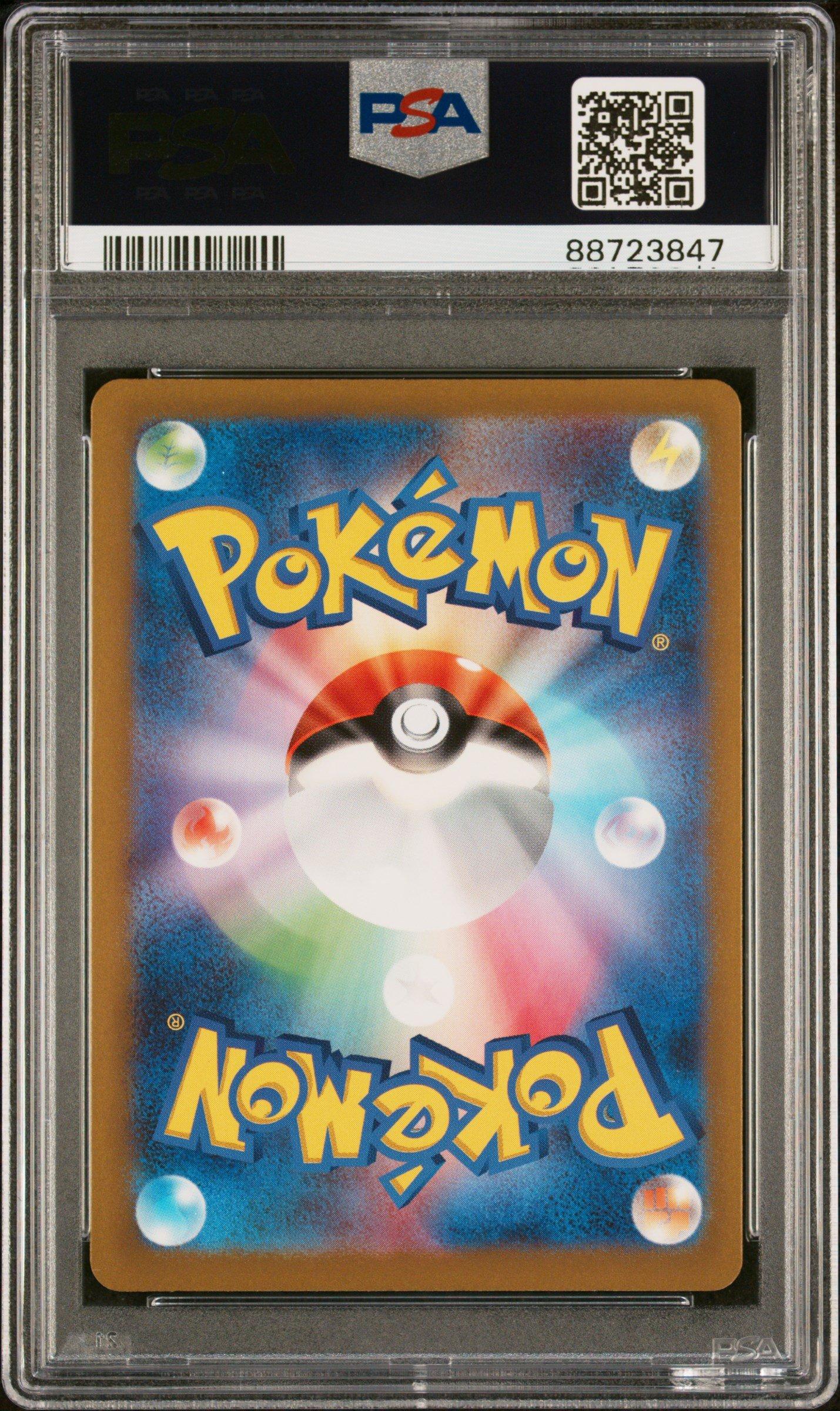 2023 Pokémon SV4a JP ミュウ スペシャルアートレア PSA 10 Mew ex SAR 347/190 Holo SV4a Full Art Pokemon Card Japanese