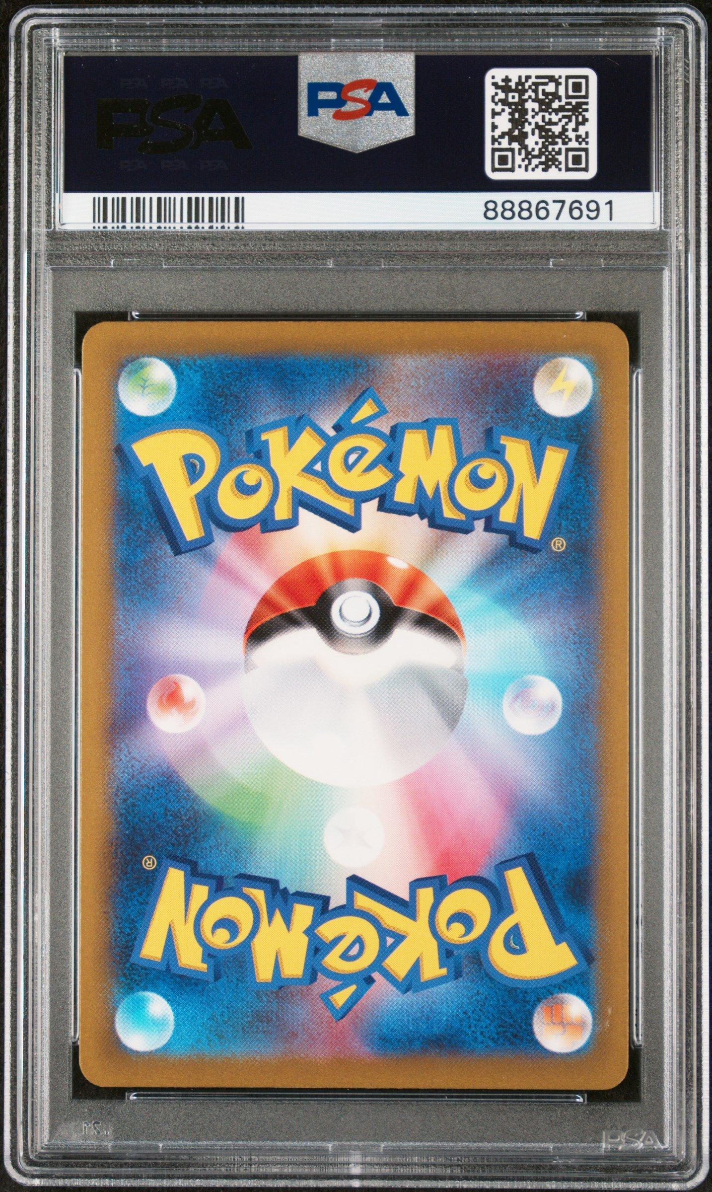 2023 Pokemon Japanese Sv4a-shiny Treasure Ex 236 Pikachu S PSA 10