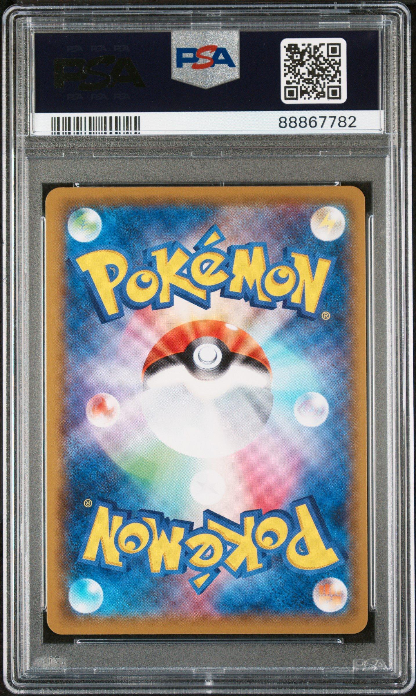 2019 Pokemon Japanese Sun & Moon Dream League 058 Full Art/mimikyu