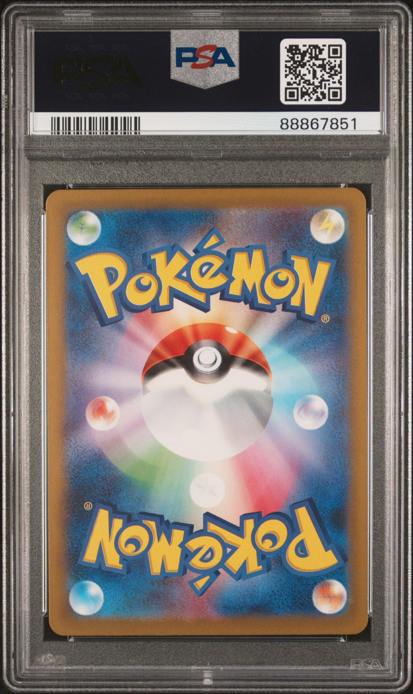 2024 Pokemon Japanese Sv5k-wild Force 080 Gastly Art Rare PSA 10