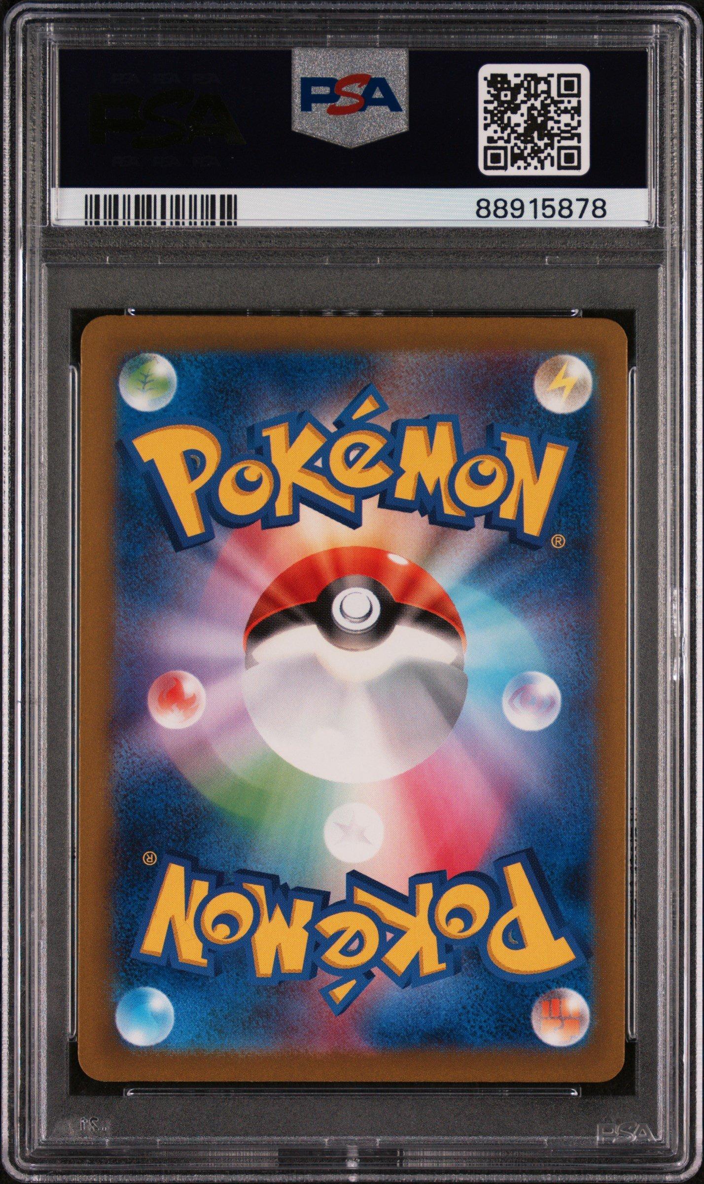 2024 Pokemon Japanese Sv5m-cyber Judge 094 Iron Crown Ex Special